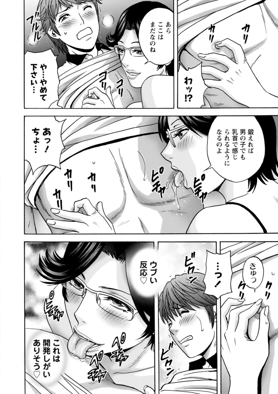 Page 82