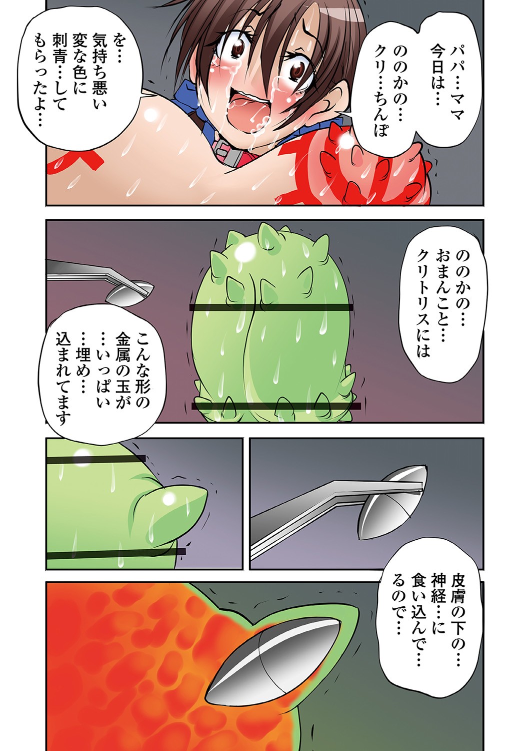 Page 180