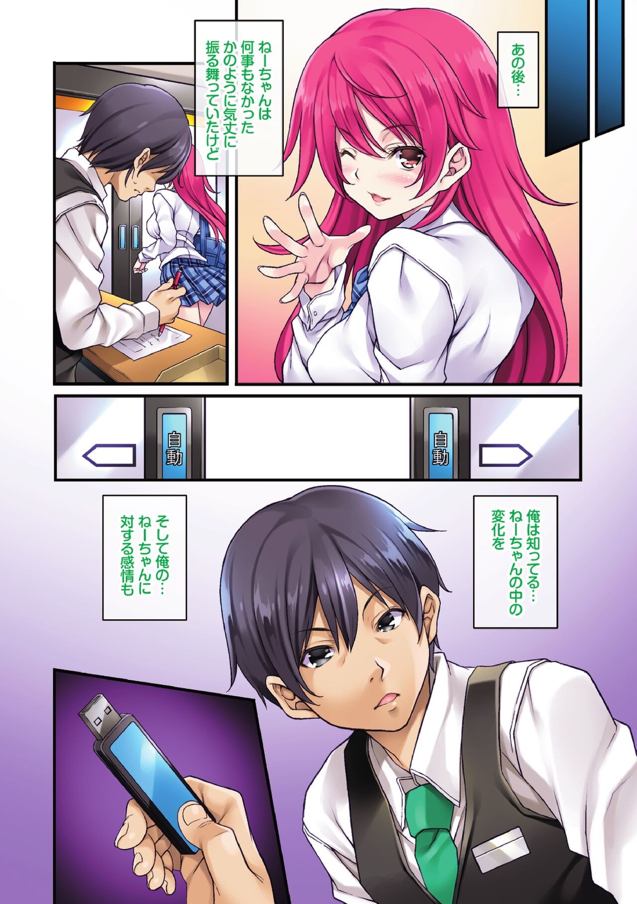 Page 107