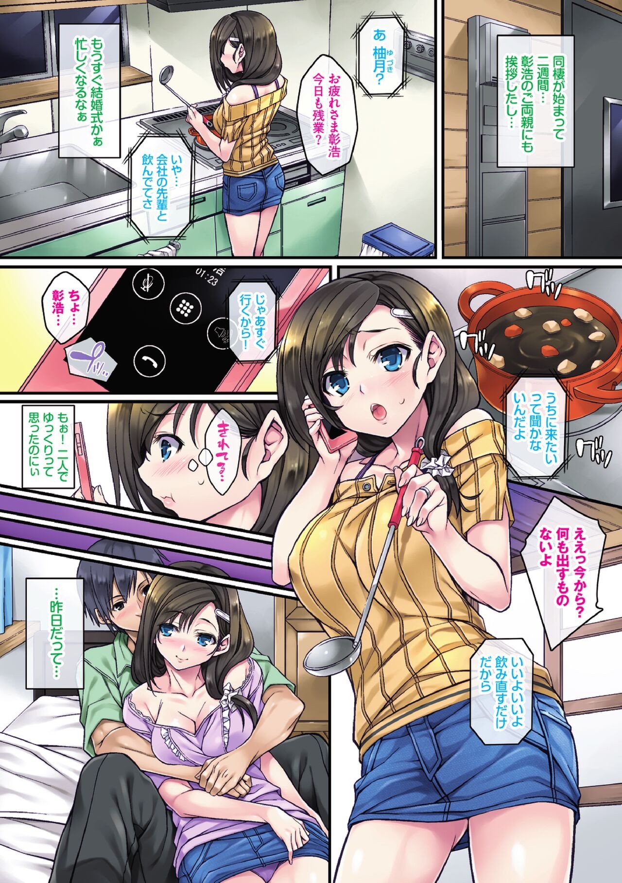 Page 8