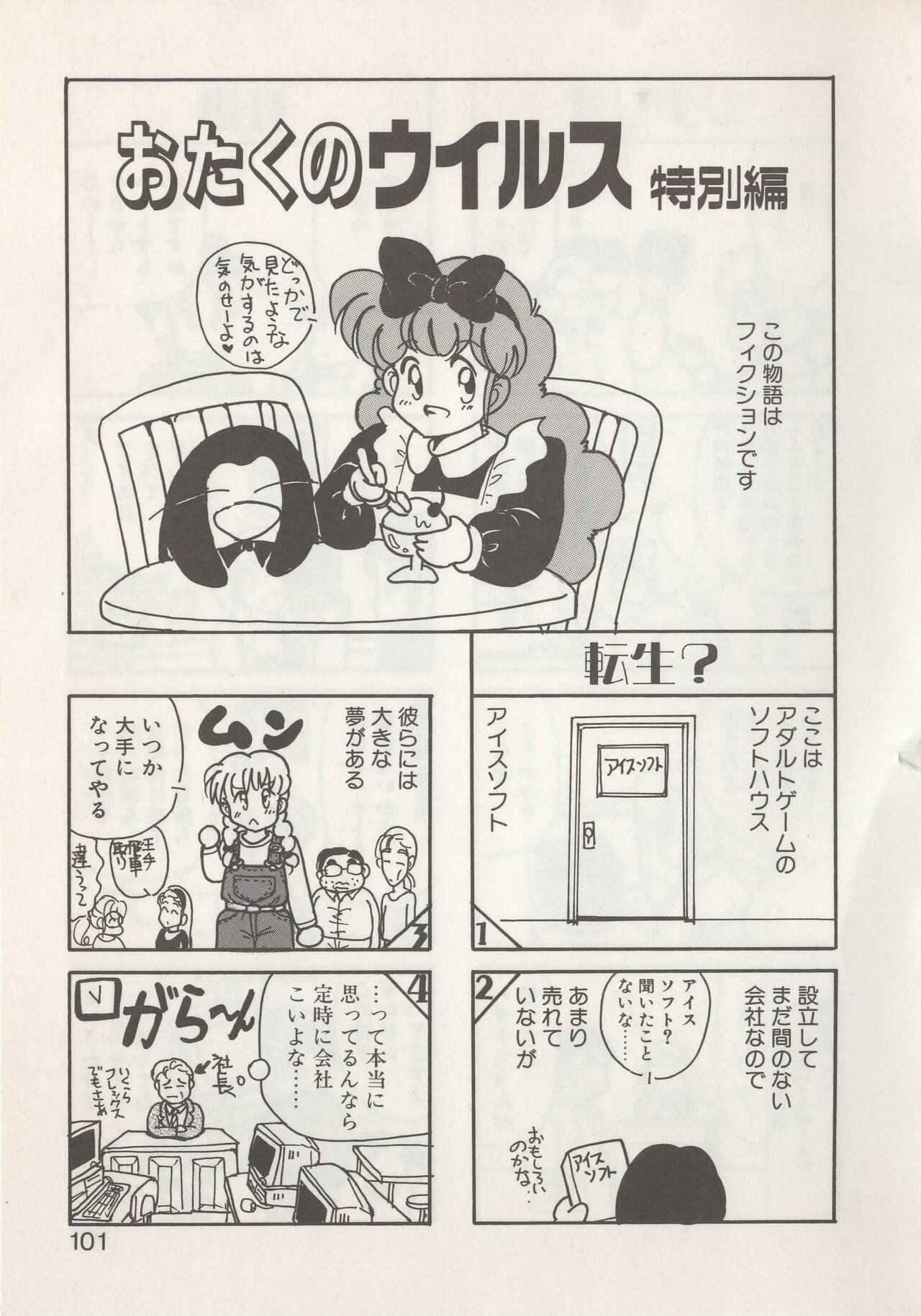 Page 103