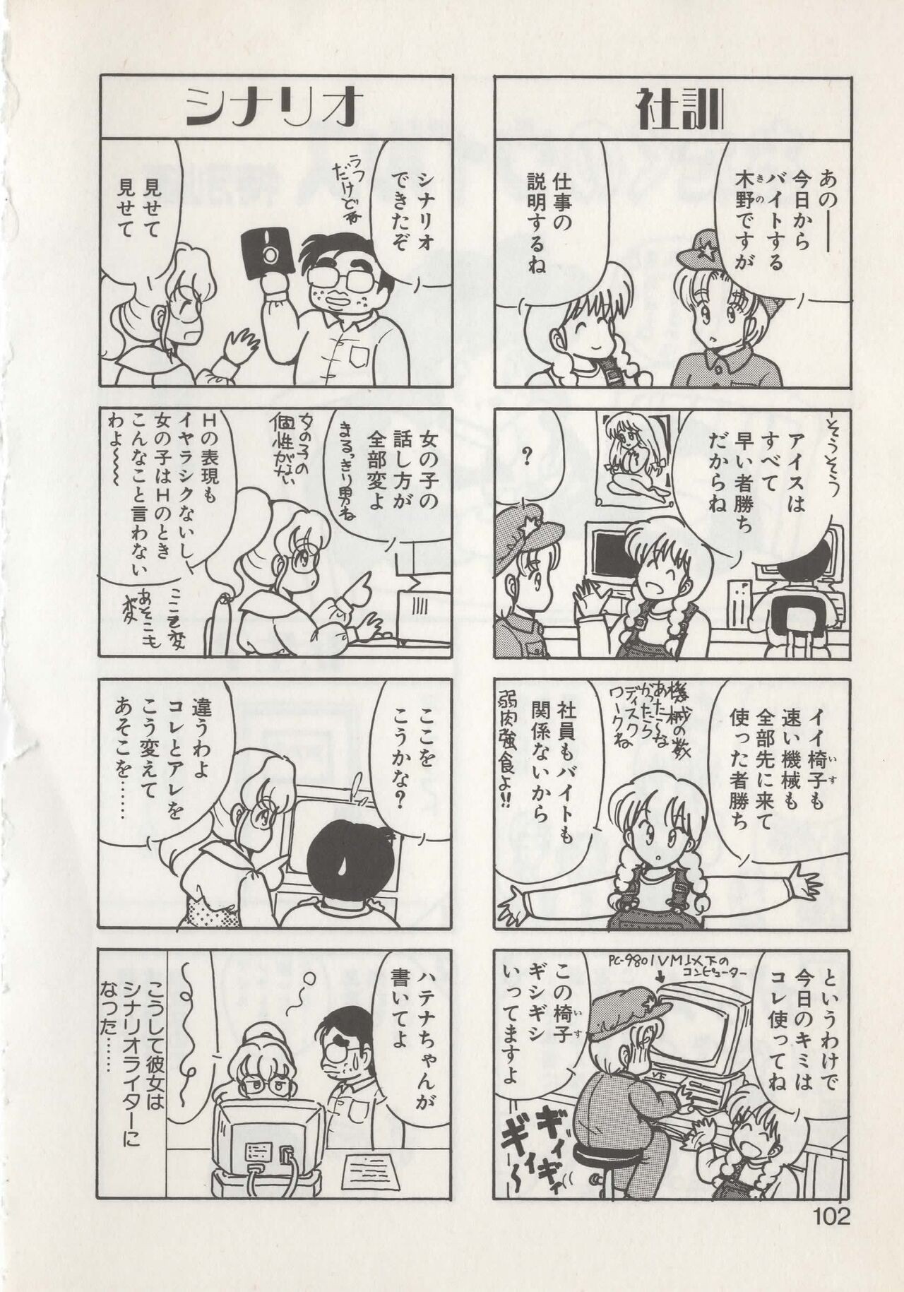 Page 104