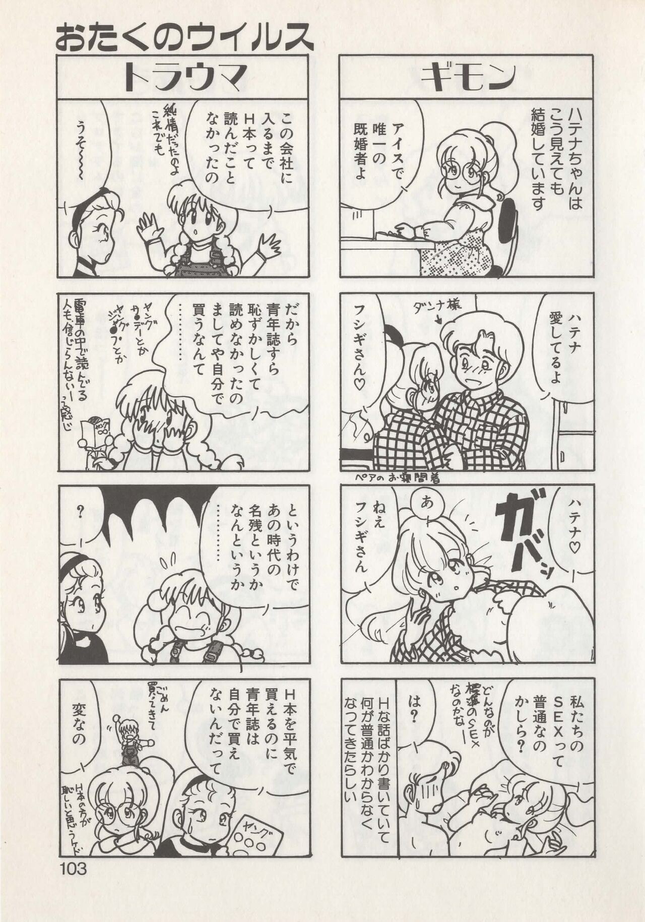 Page 105