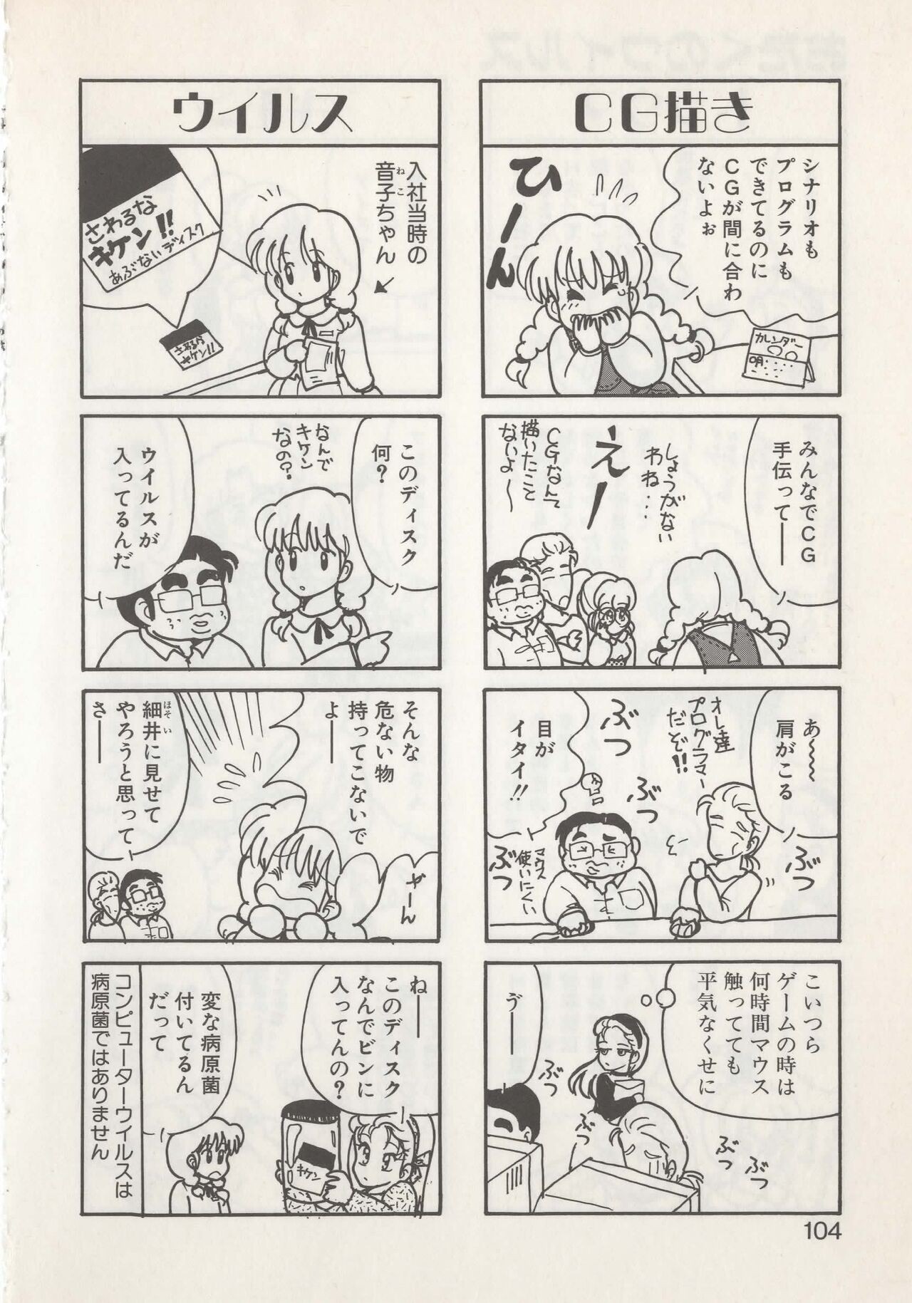Page 106
