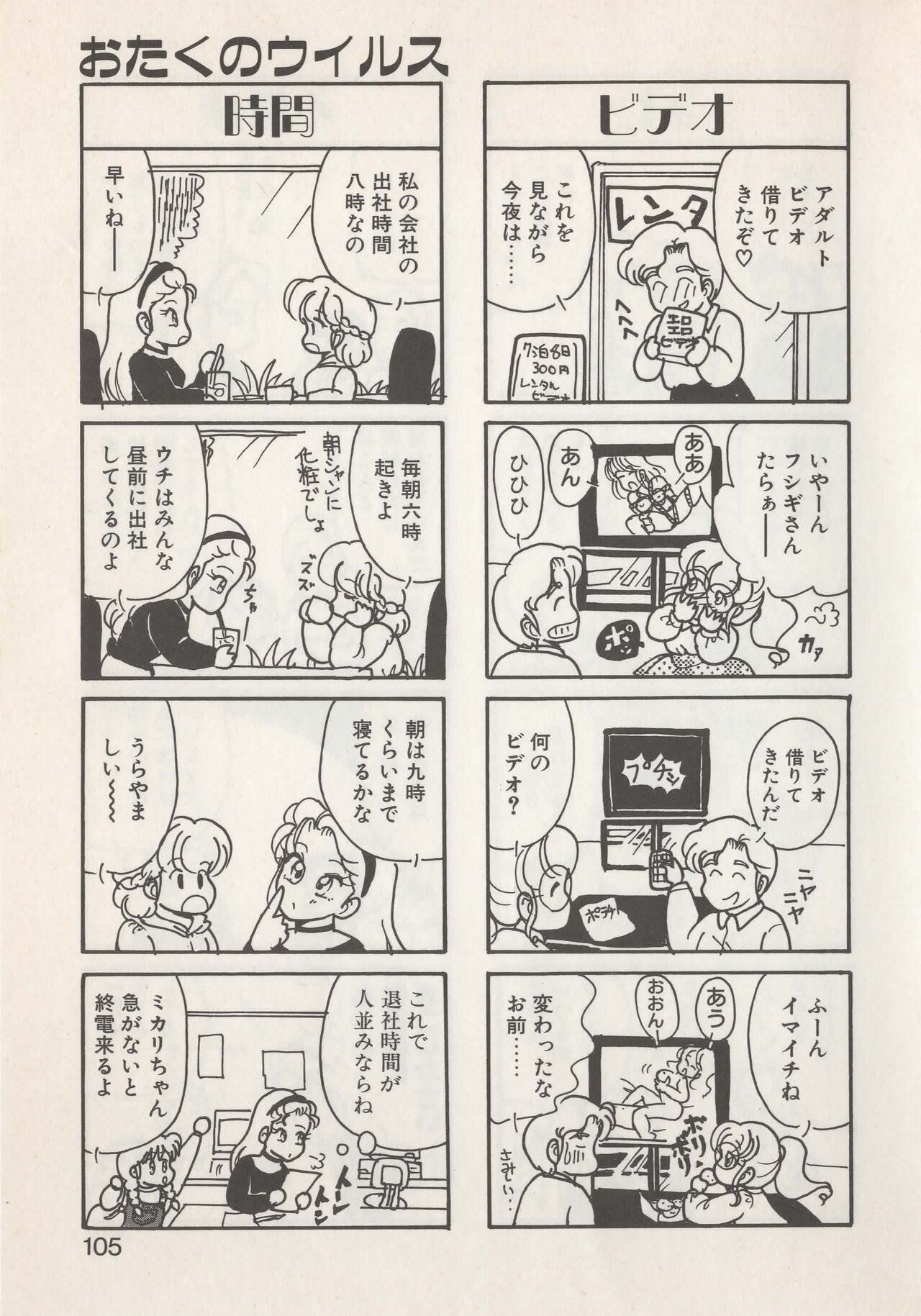 Page 107