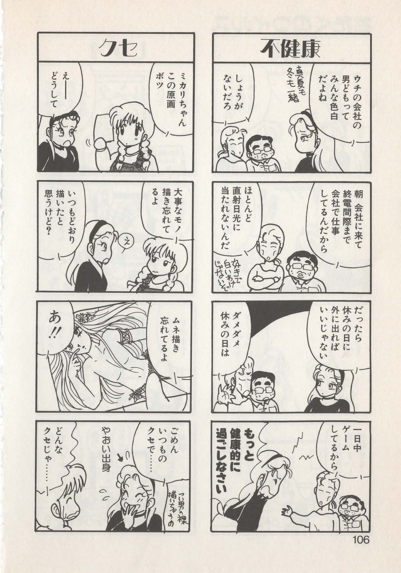 Page 108