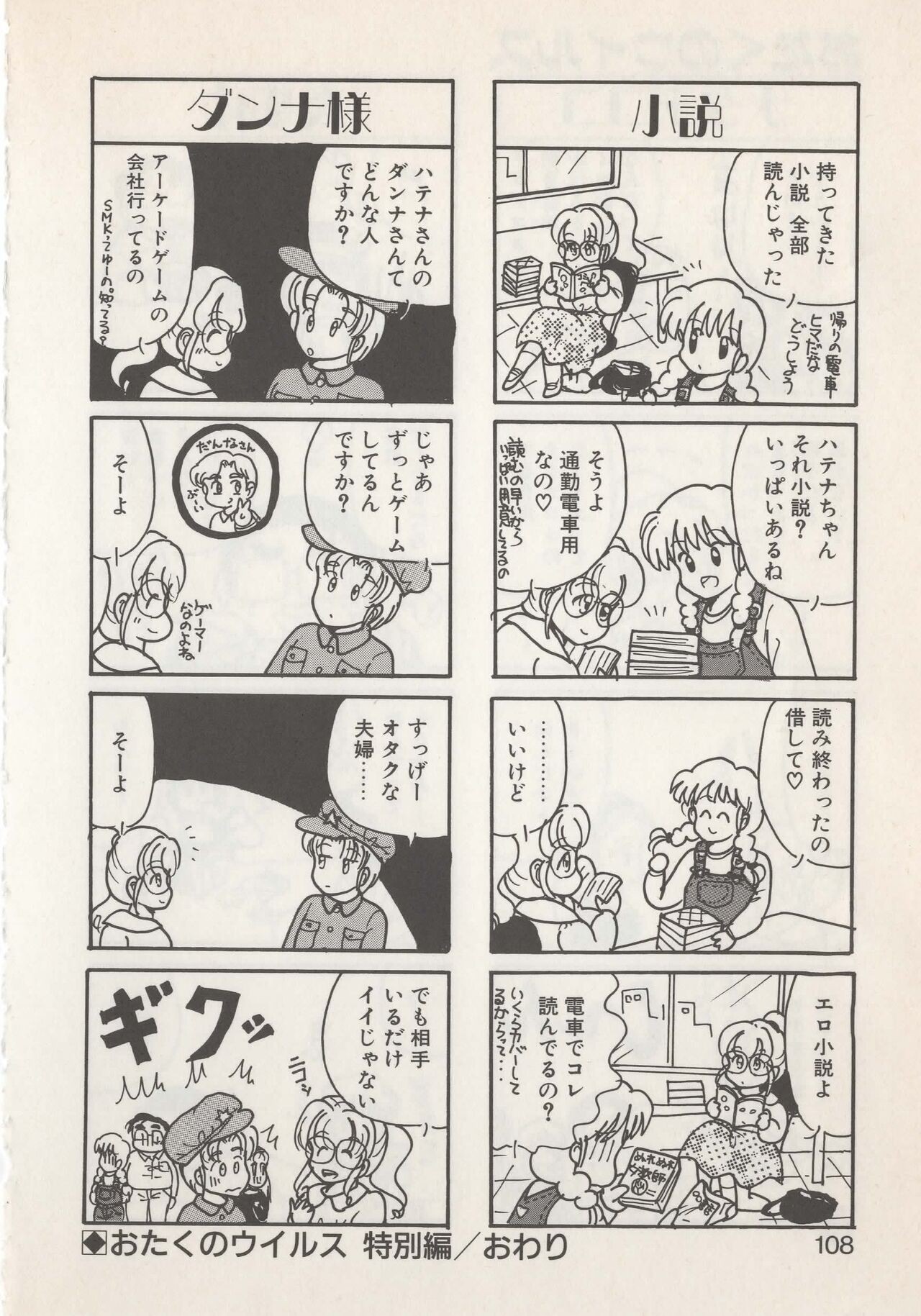 Page 110