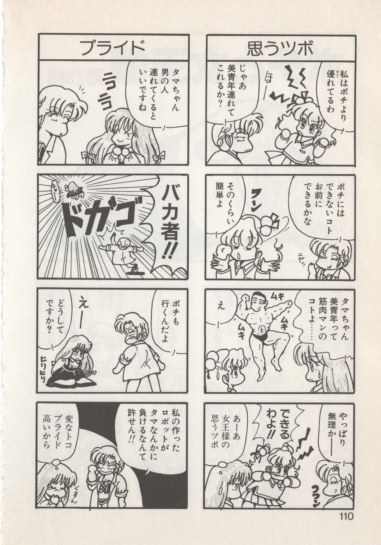 Page 112