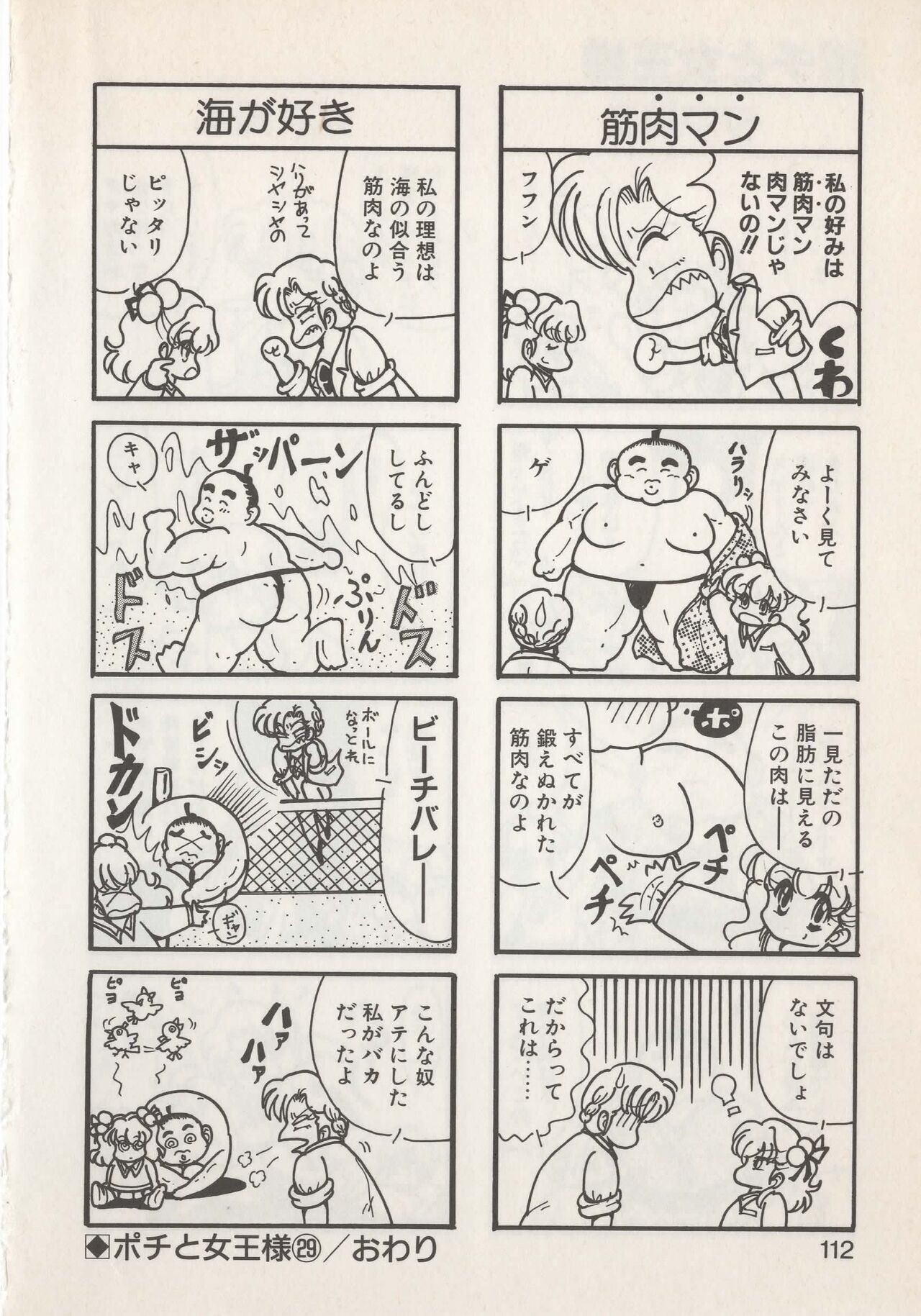 Page 114