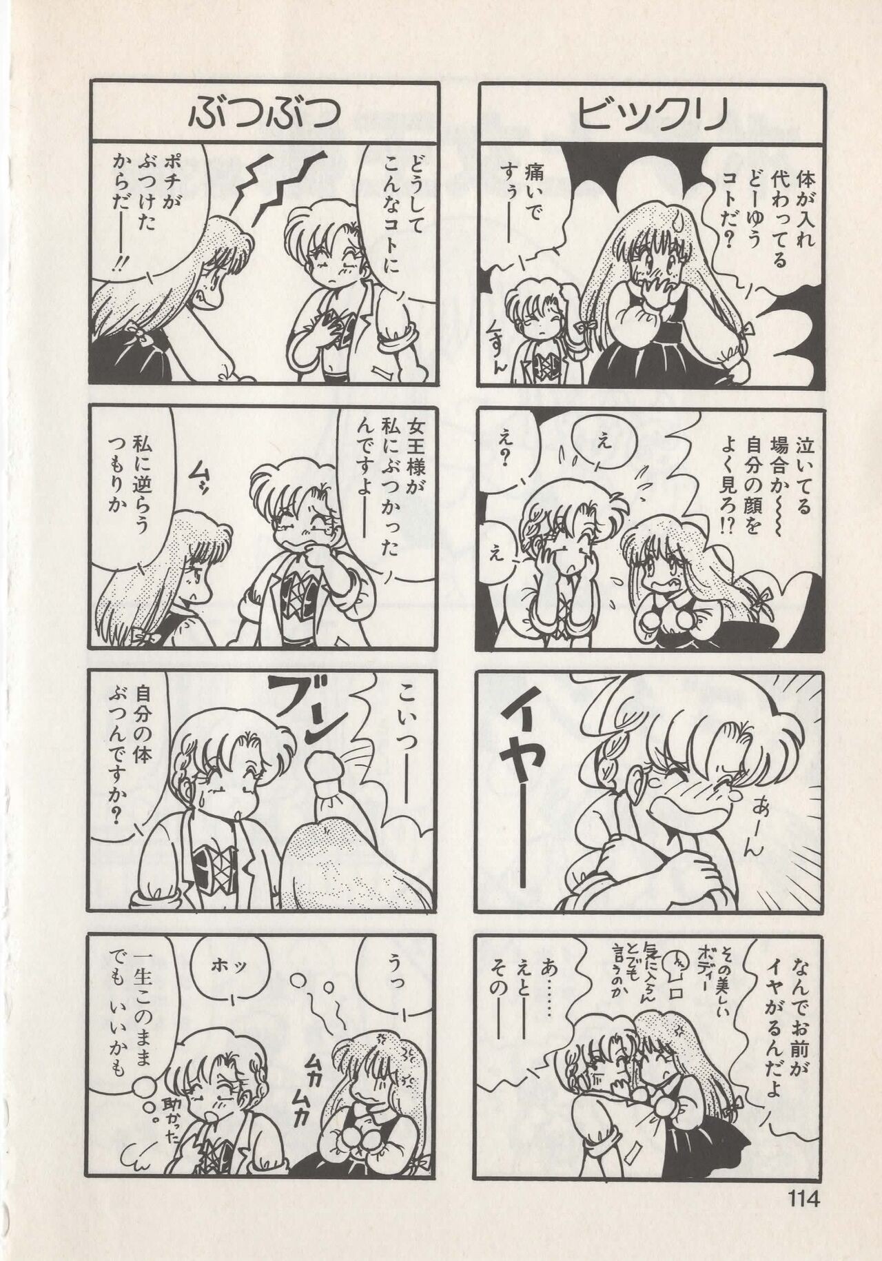 Page 116
