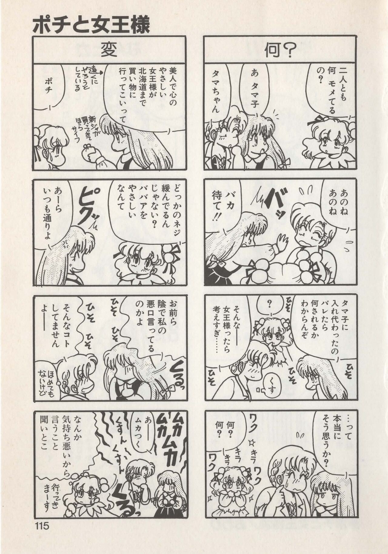 Page 117