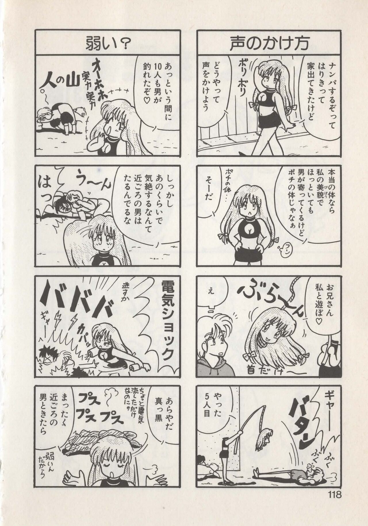 Page 120