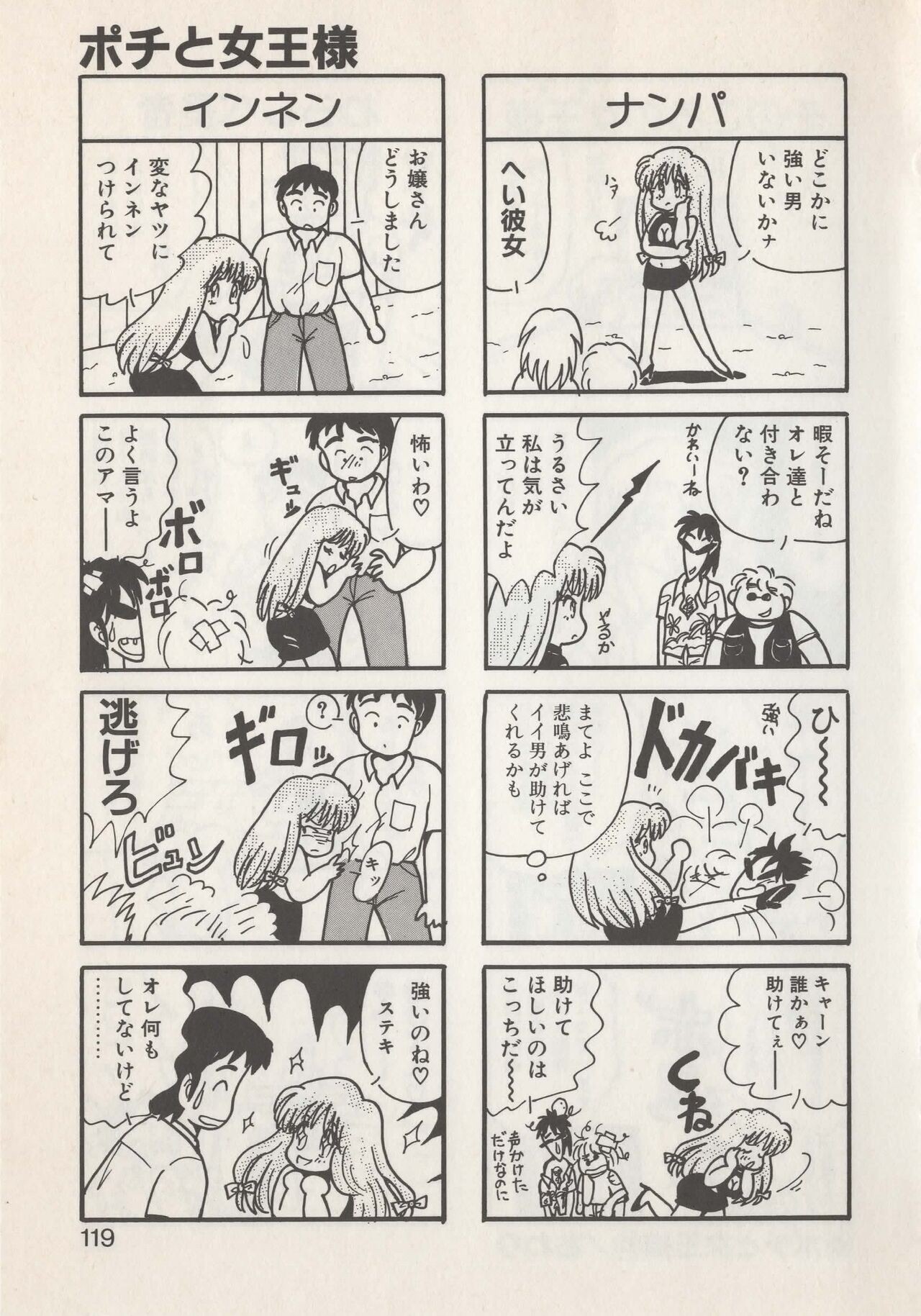 Page 121