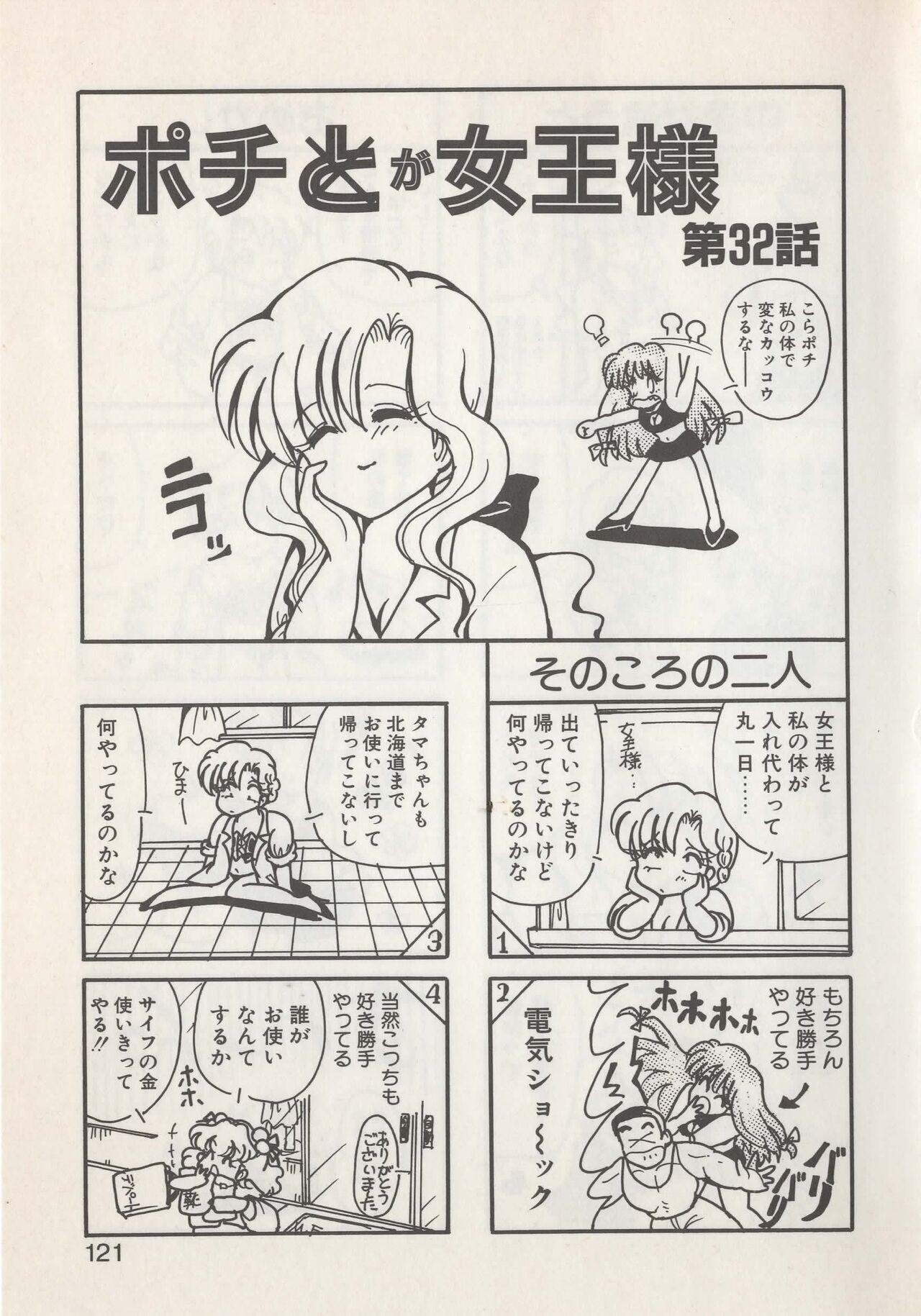 Page 123