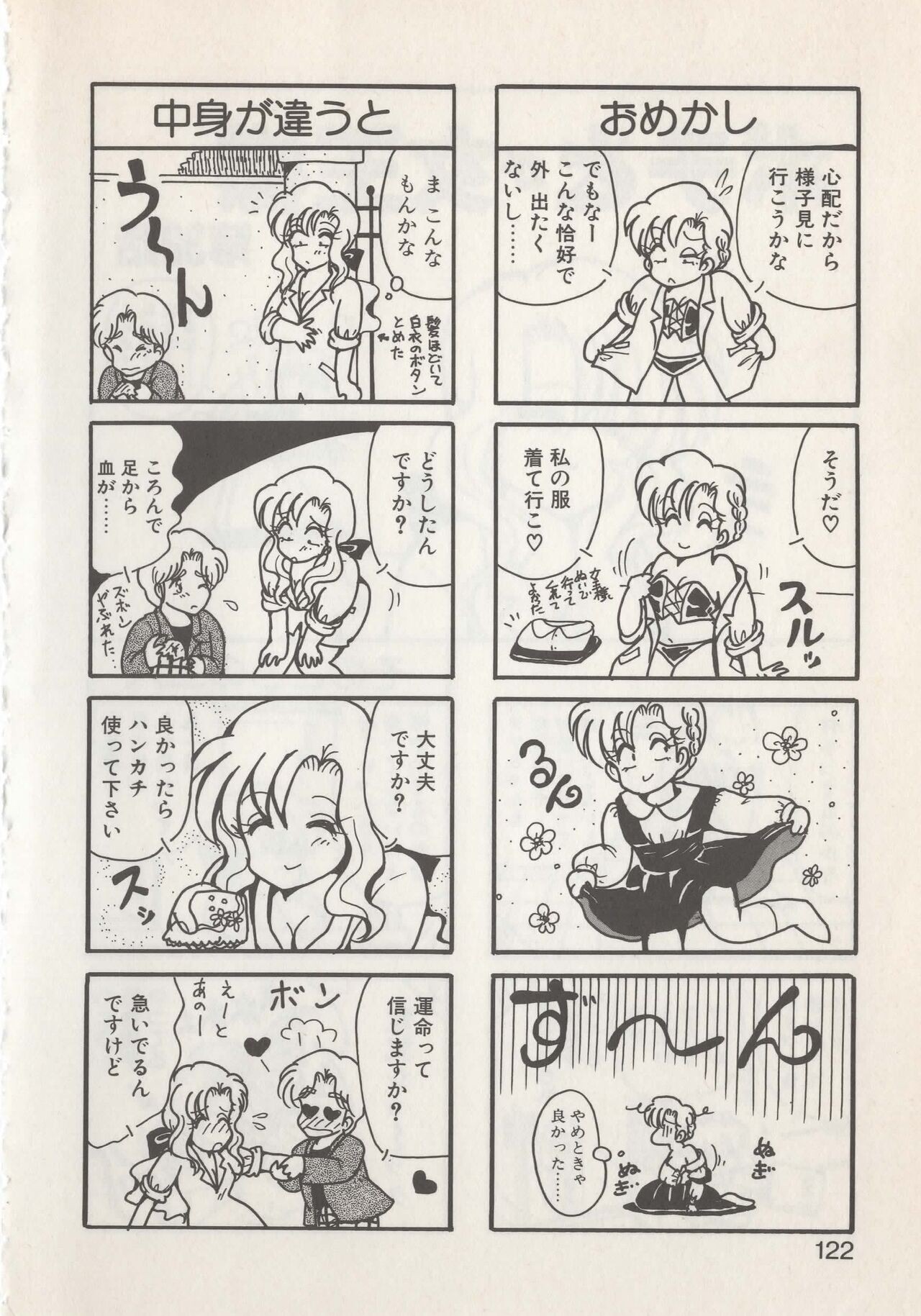 Page 124