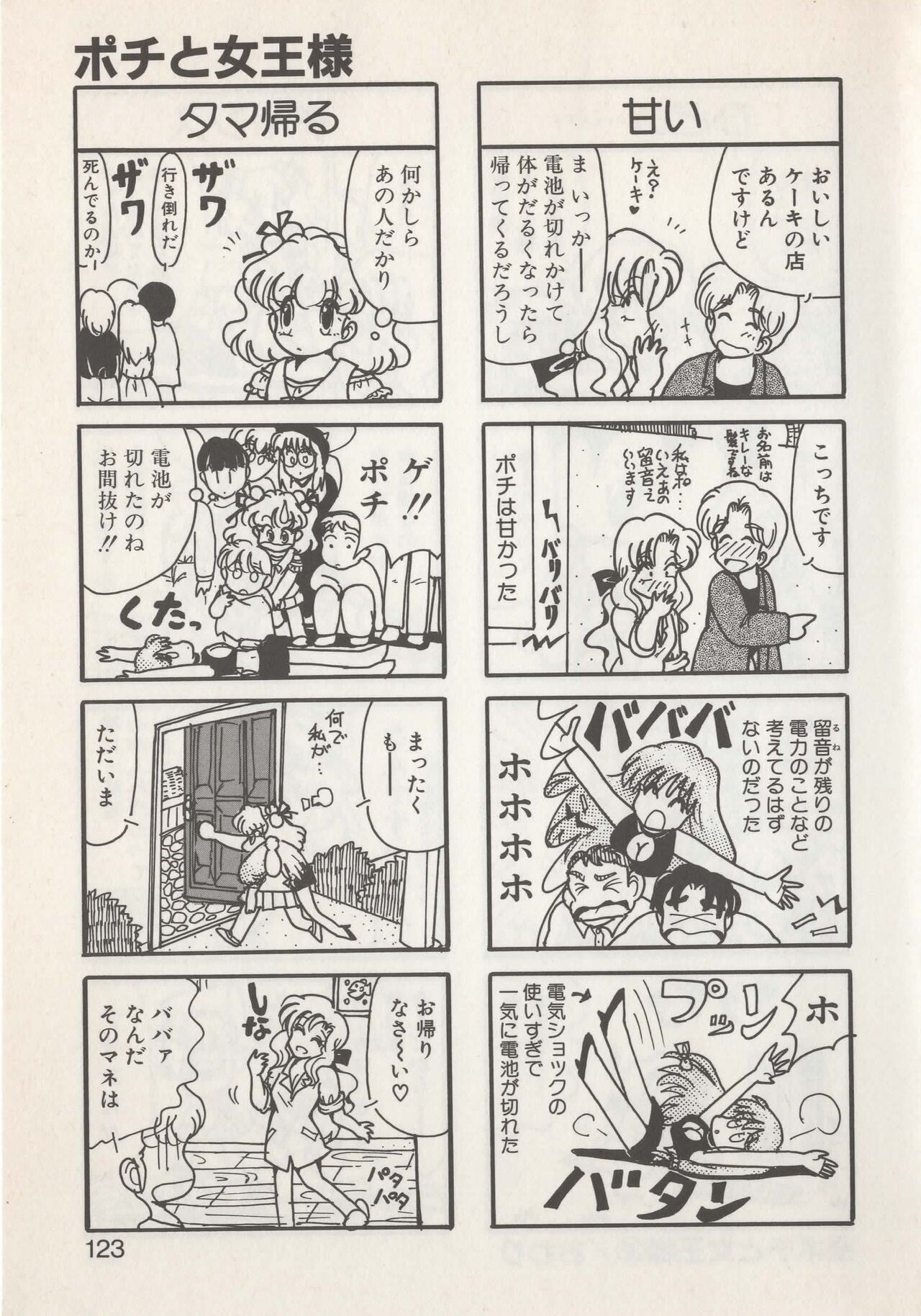 Page 125