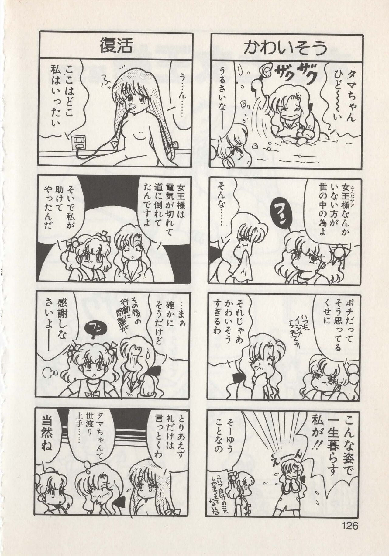 Page 128