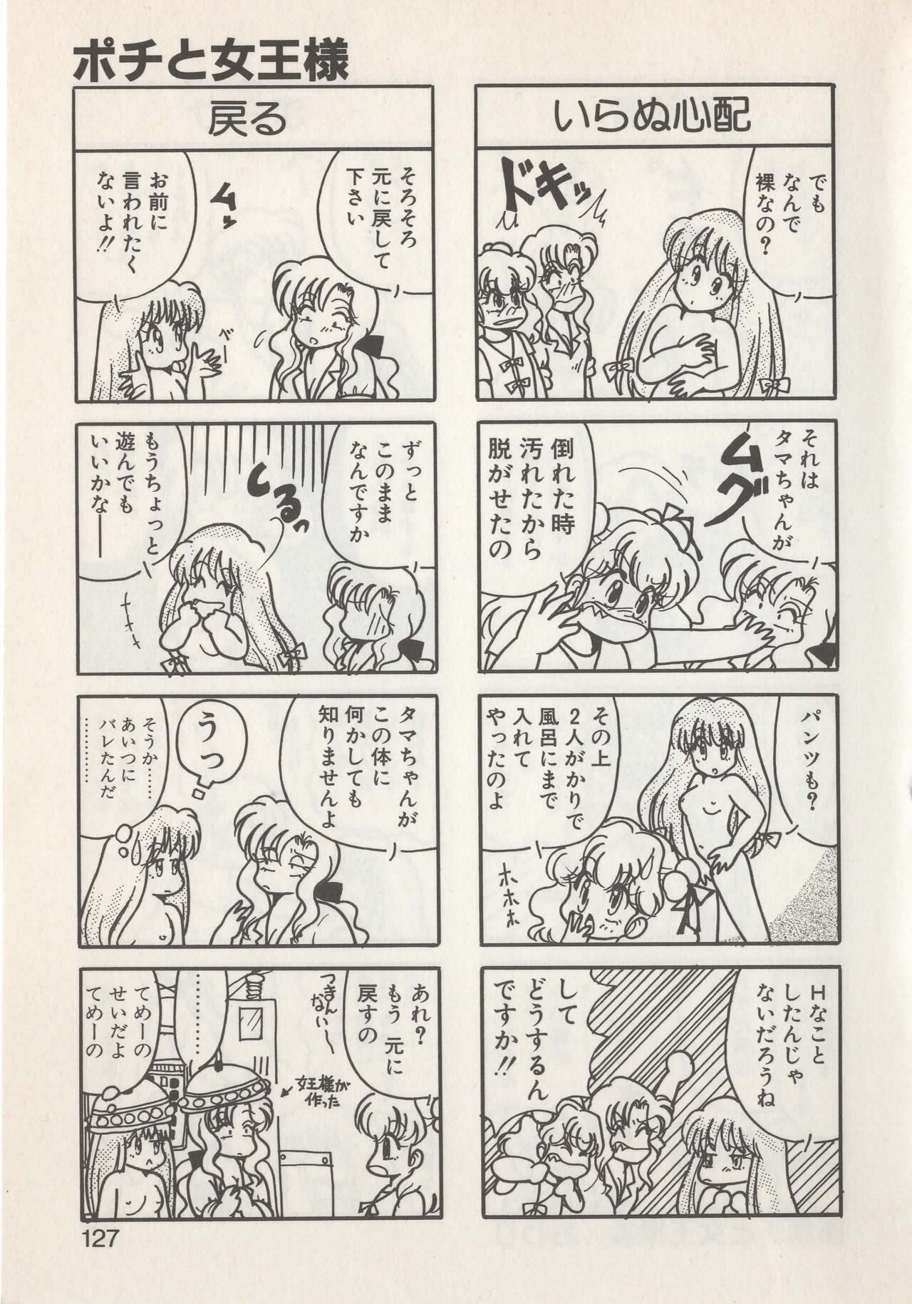 Page 129