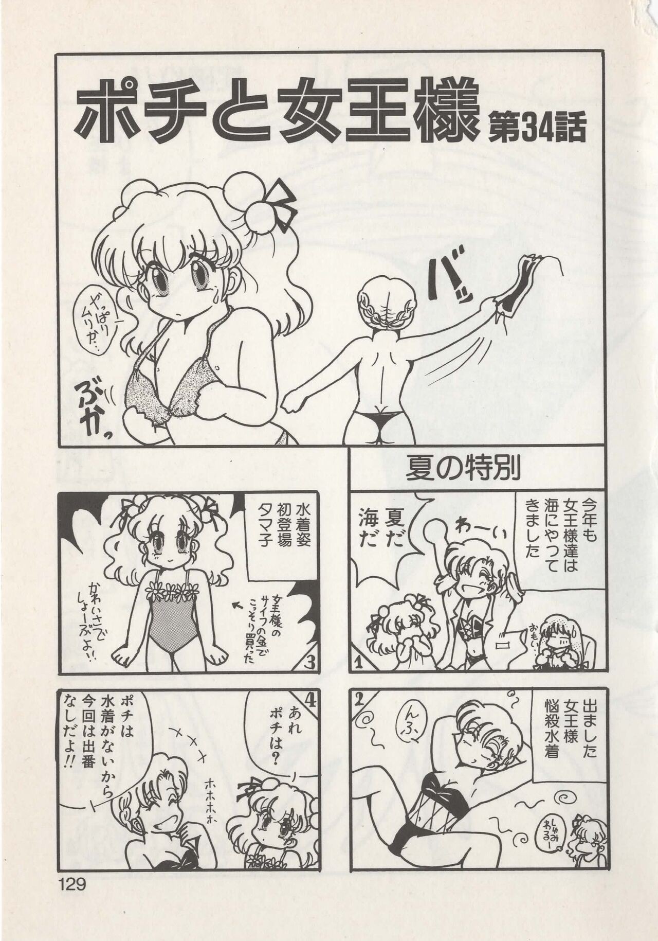 Page 131