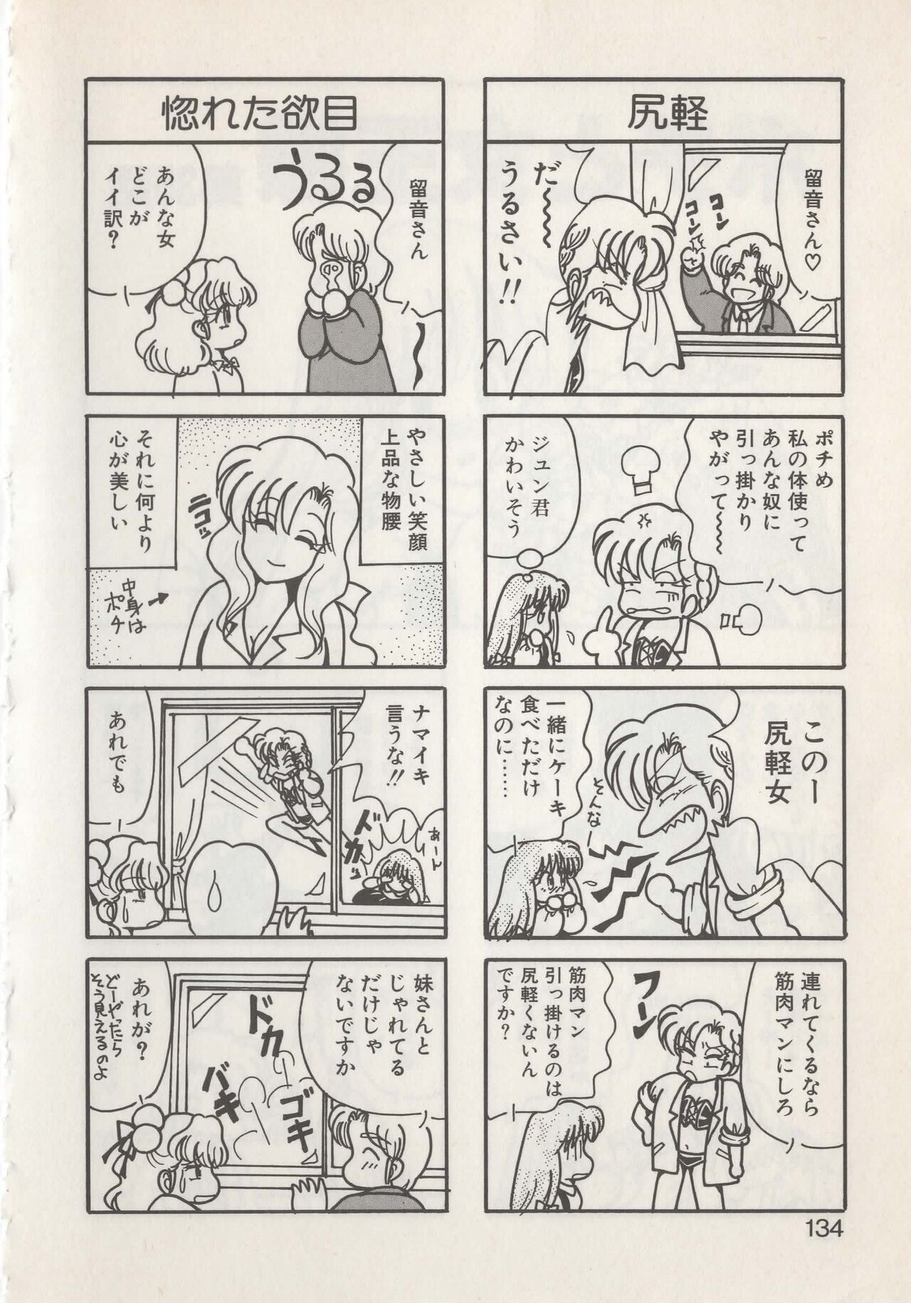 Page 136