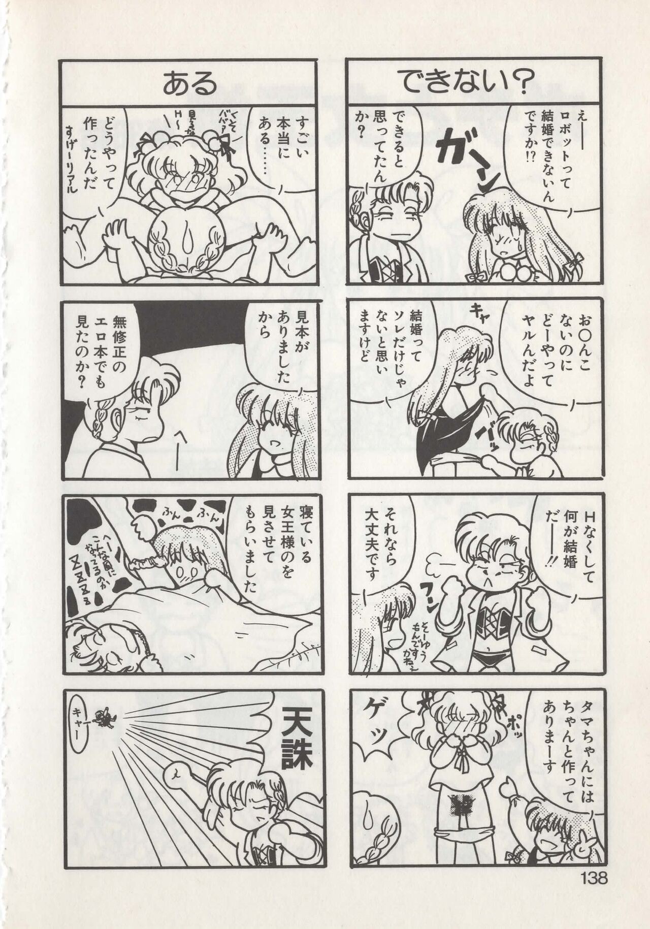 Page 140