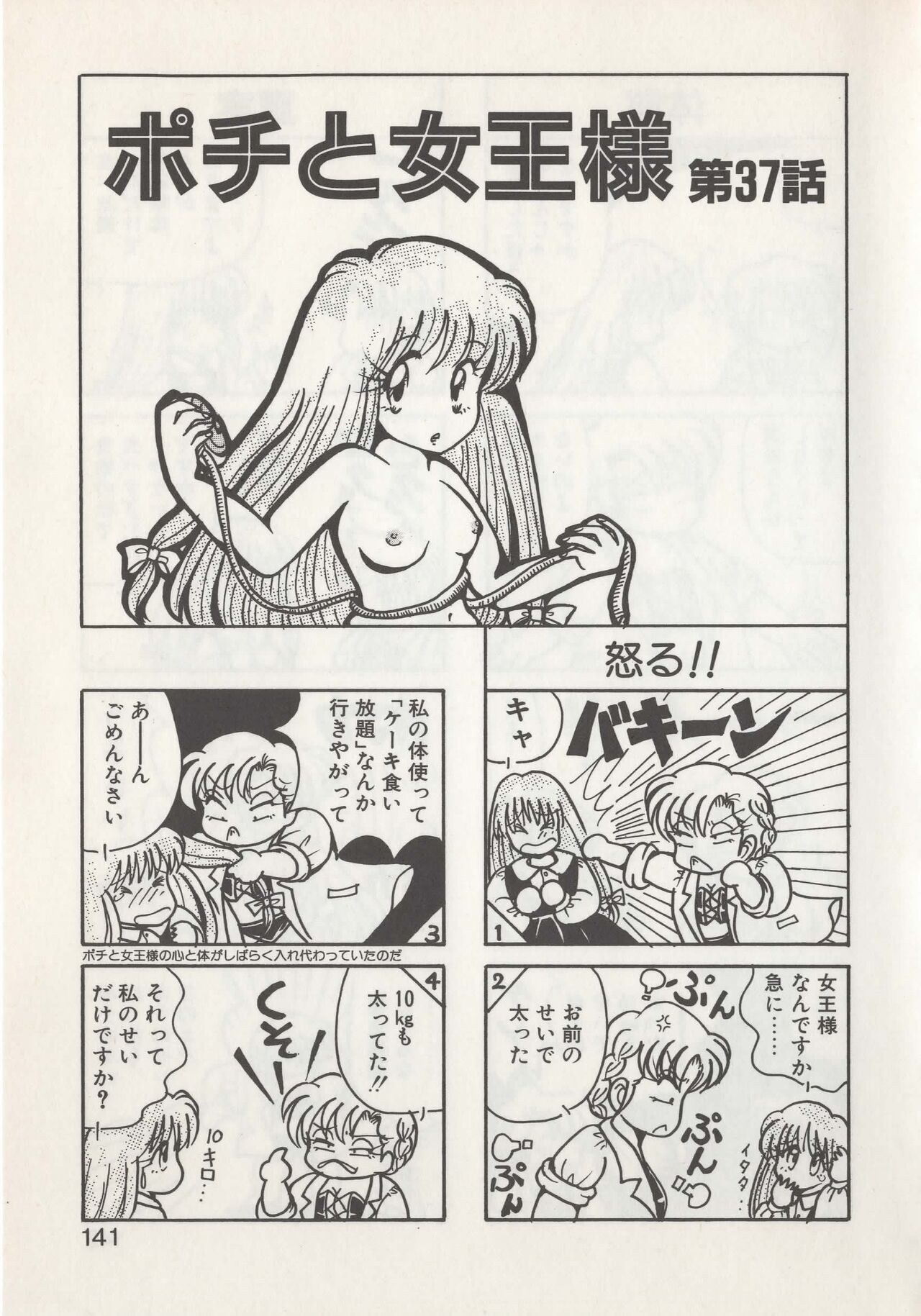 Page 143