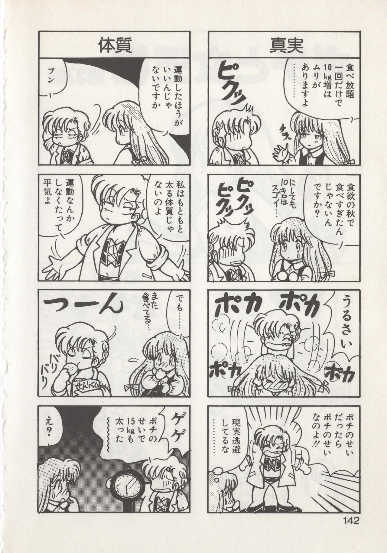 Page 144