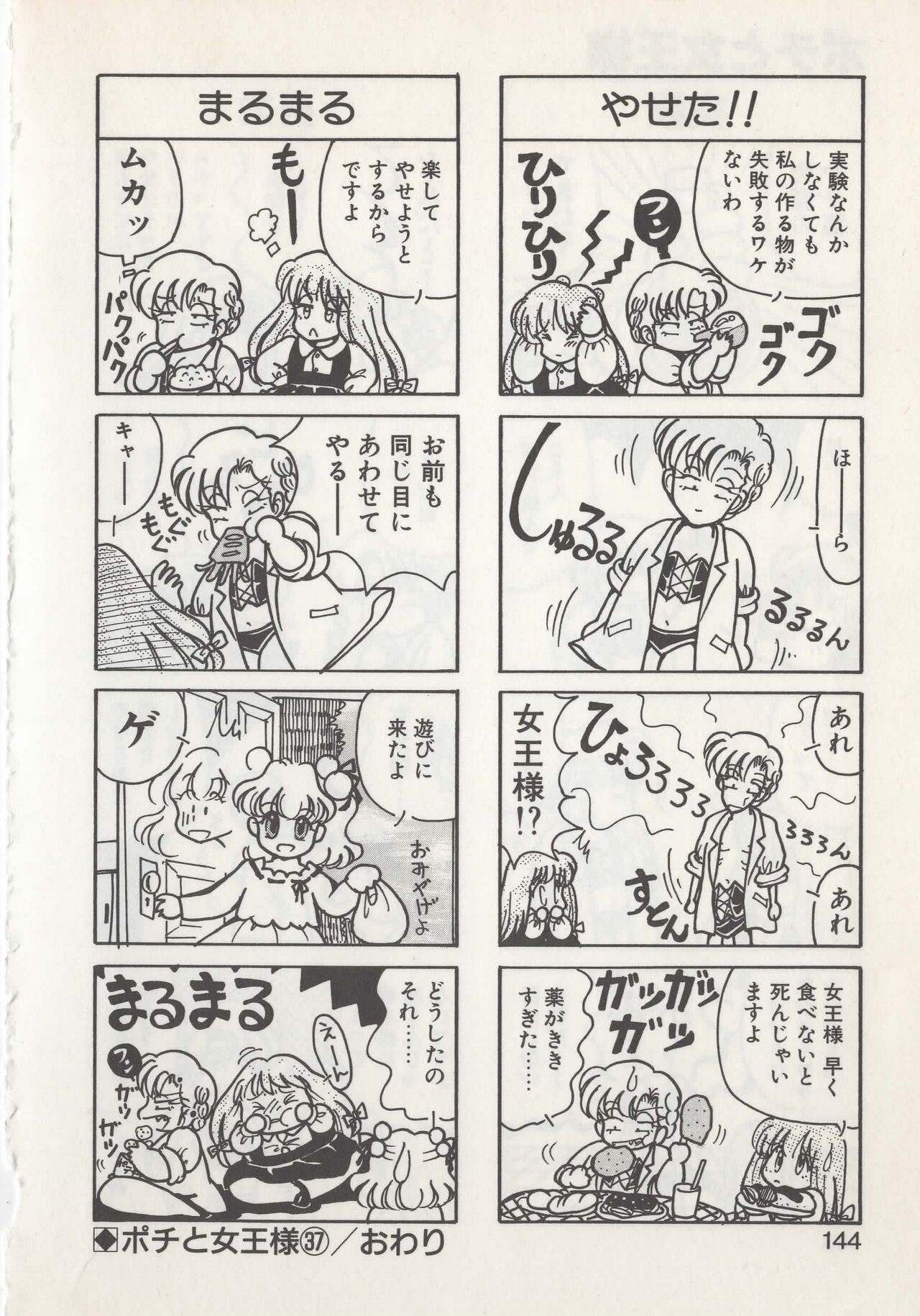 Page 146