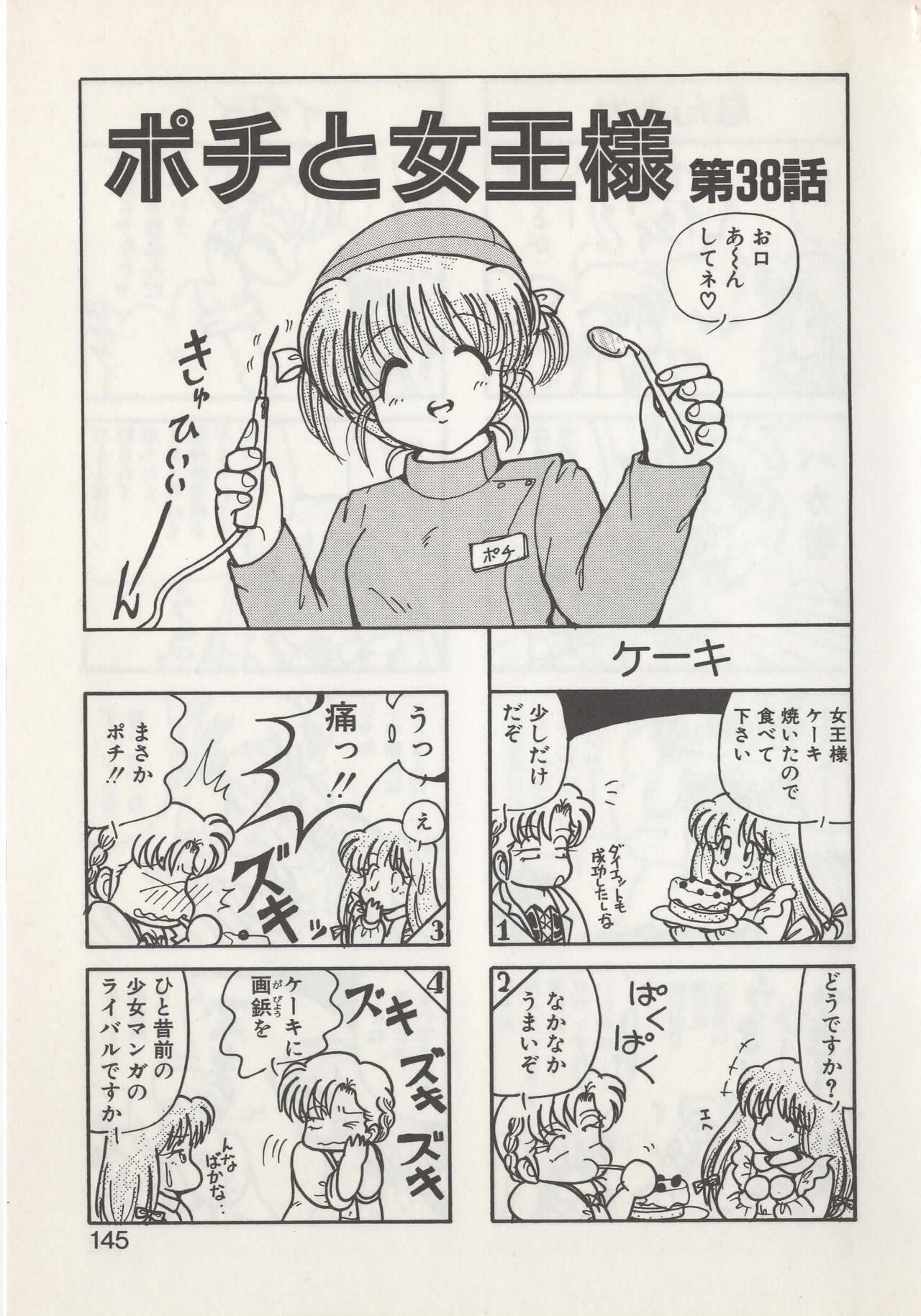 Page 147