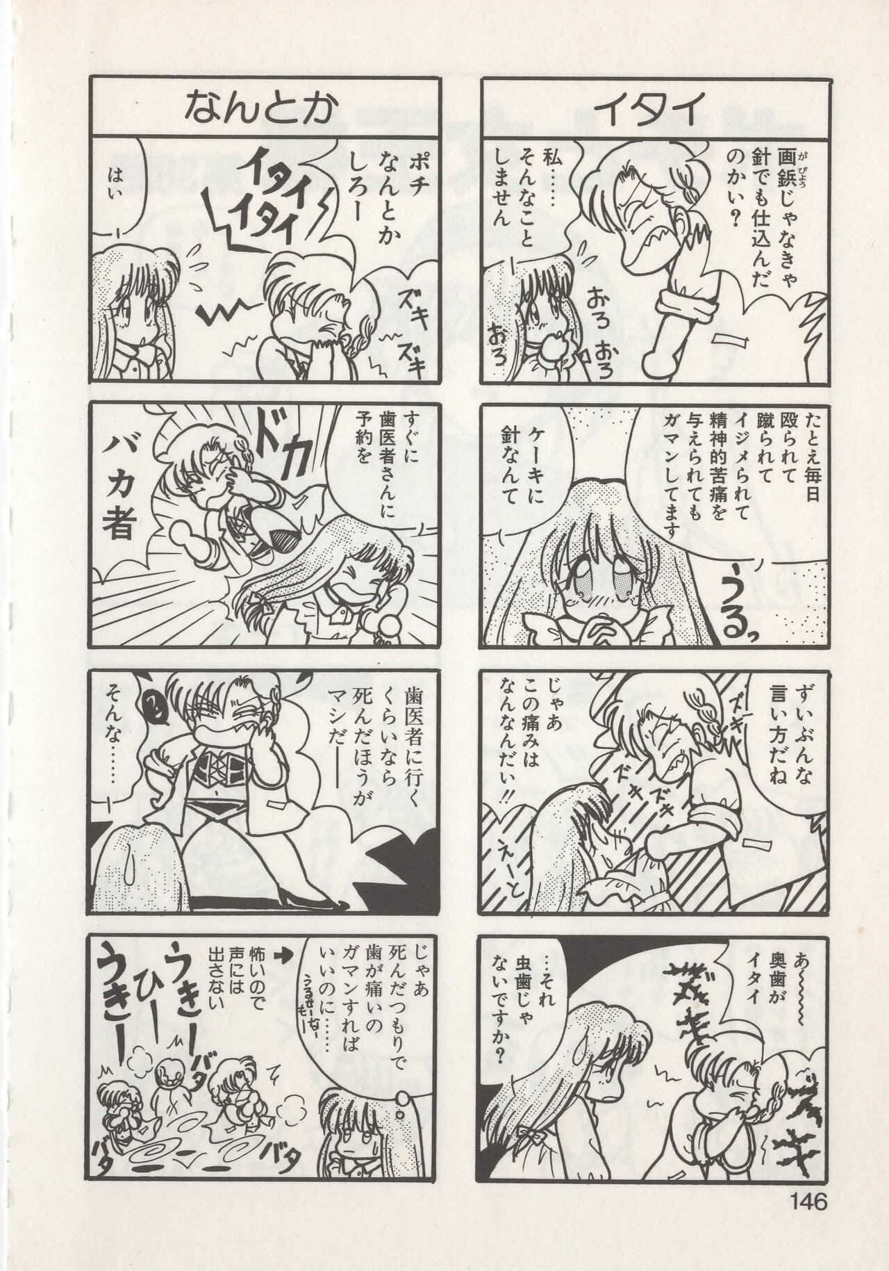 Page 148