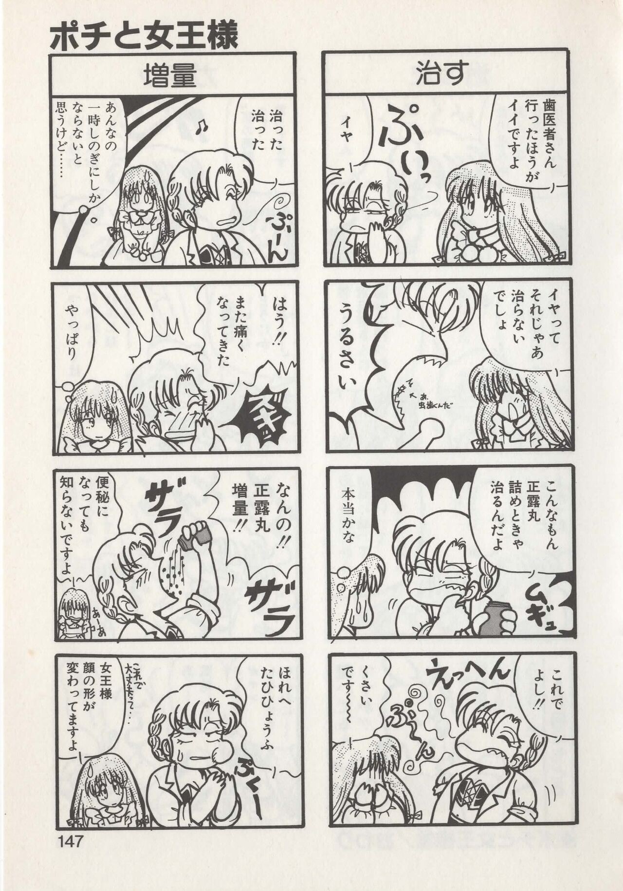 Page 149