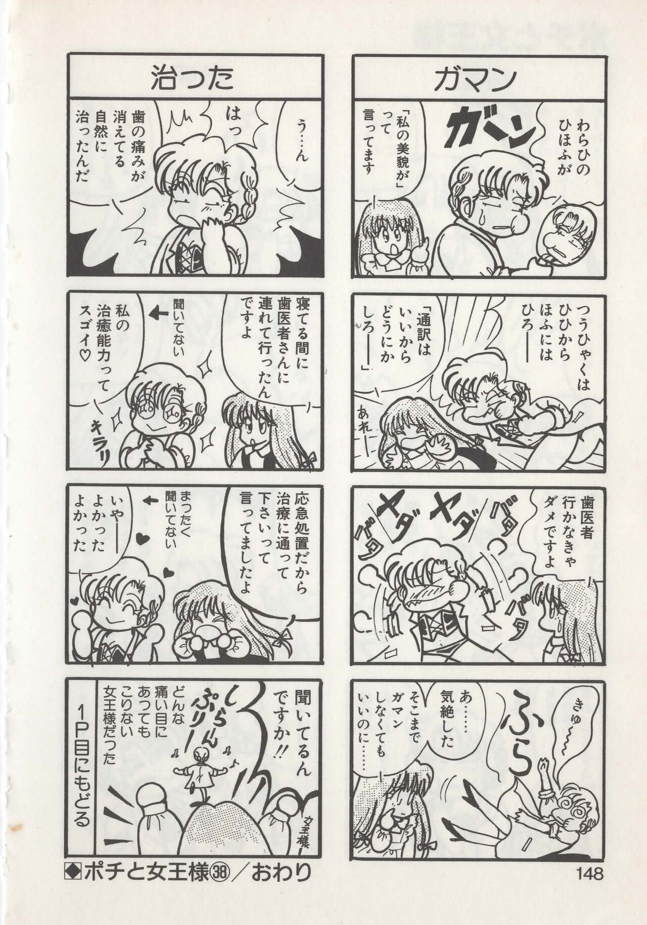 Page 150