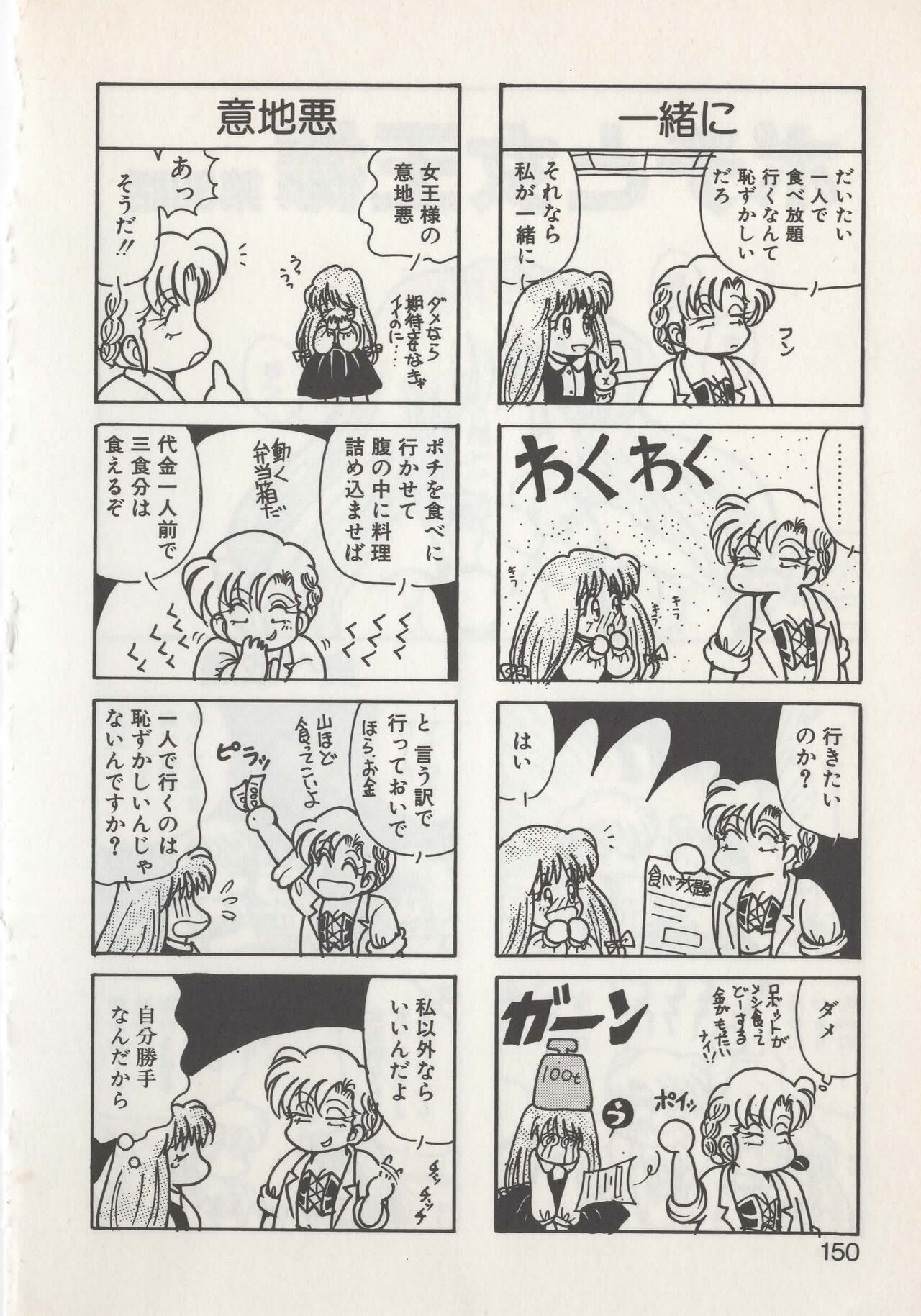 Page 152