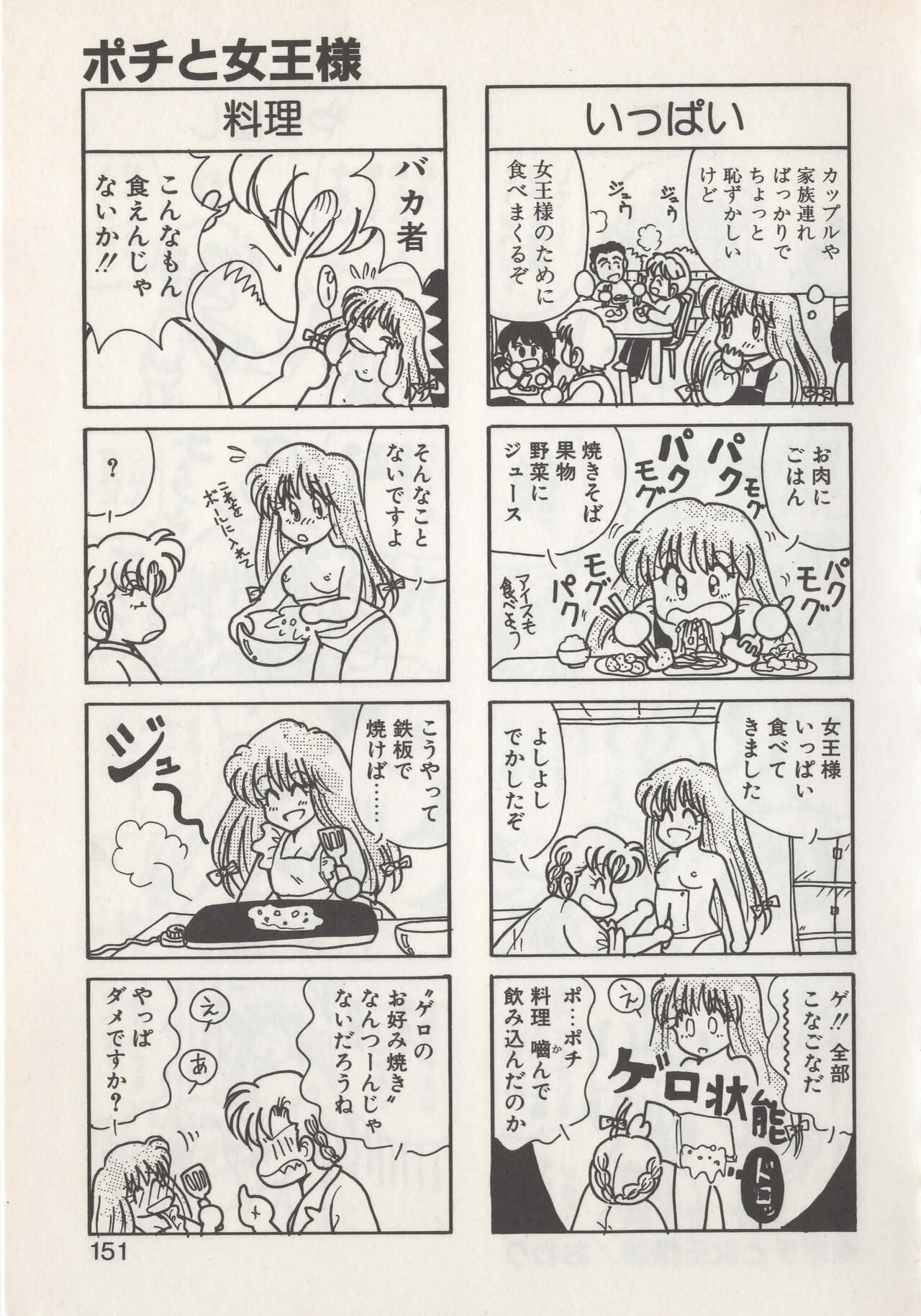 Page 153