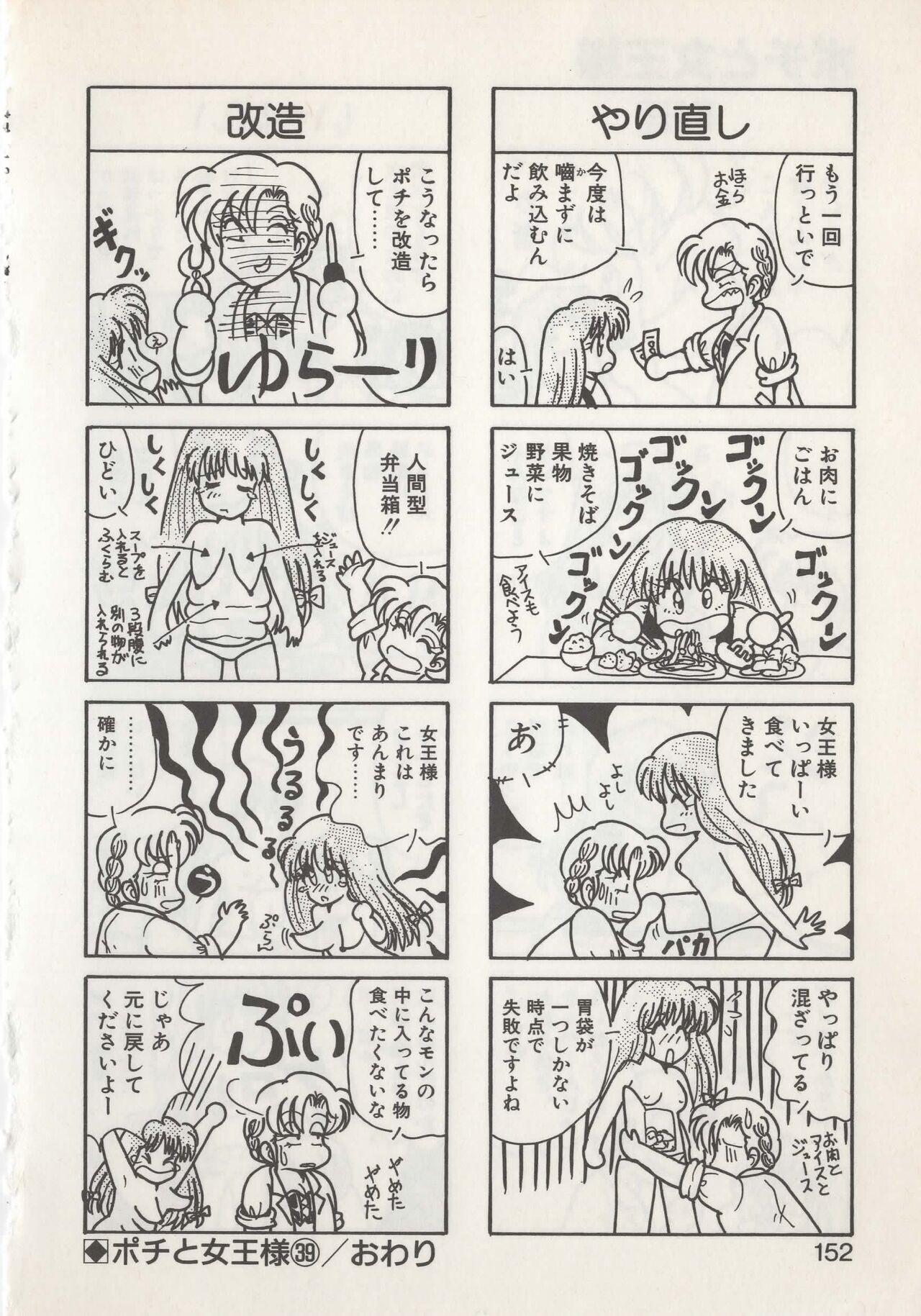 Page 154