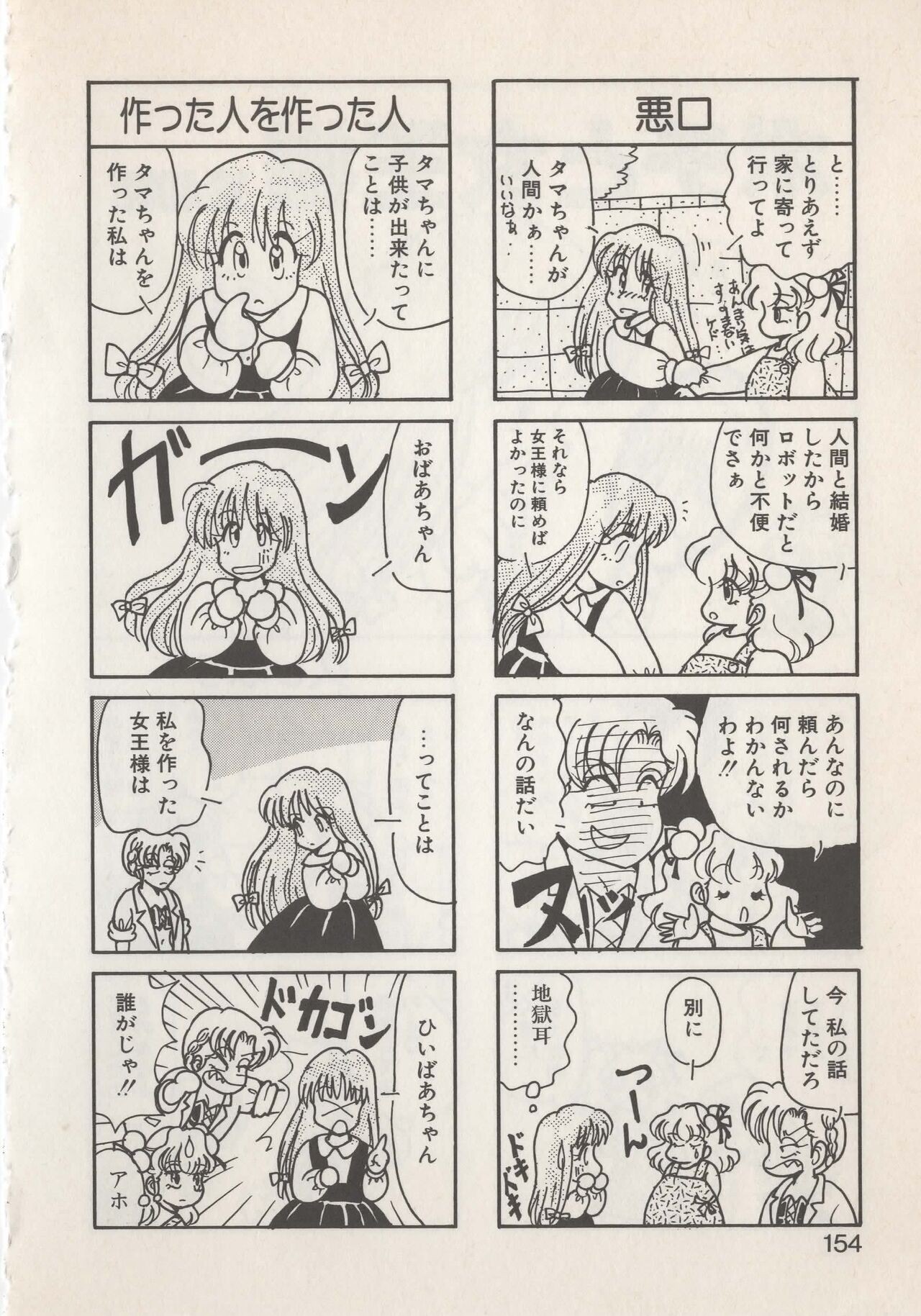 Page 156