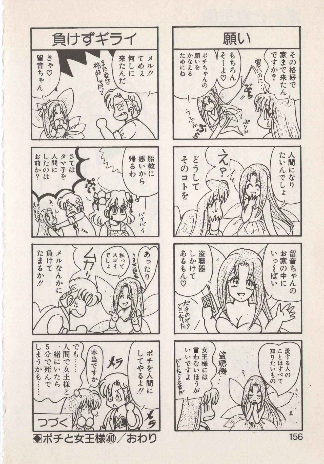 Page 158