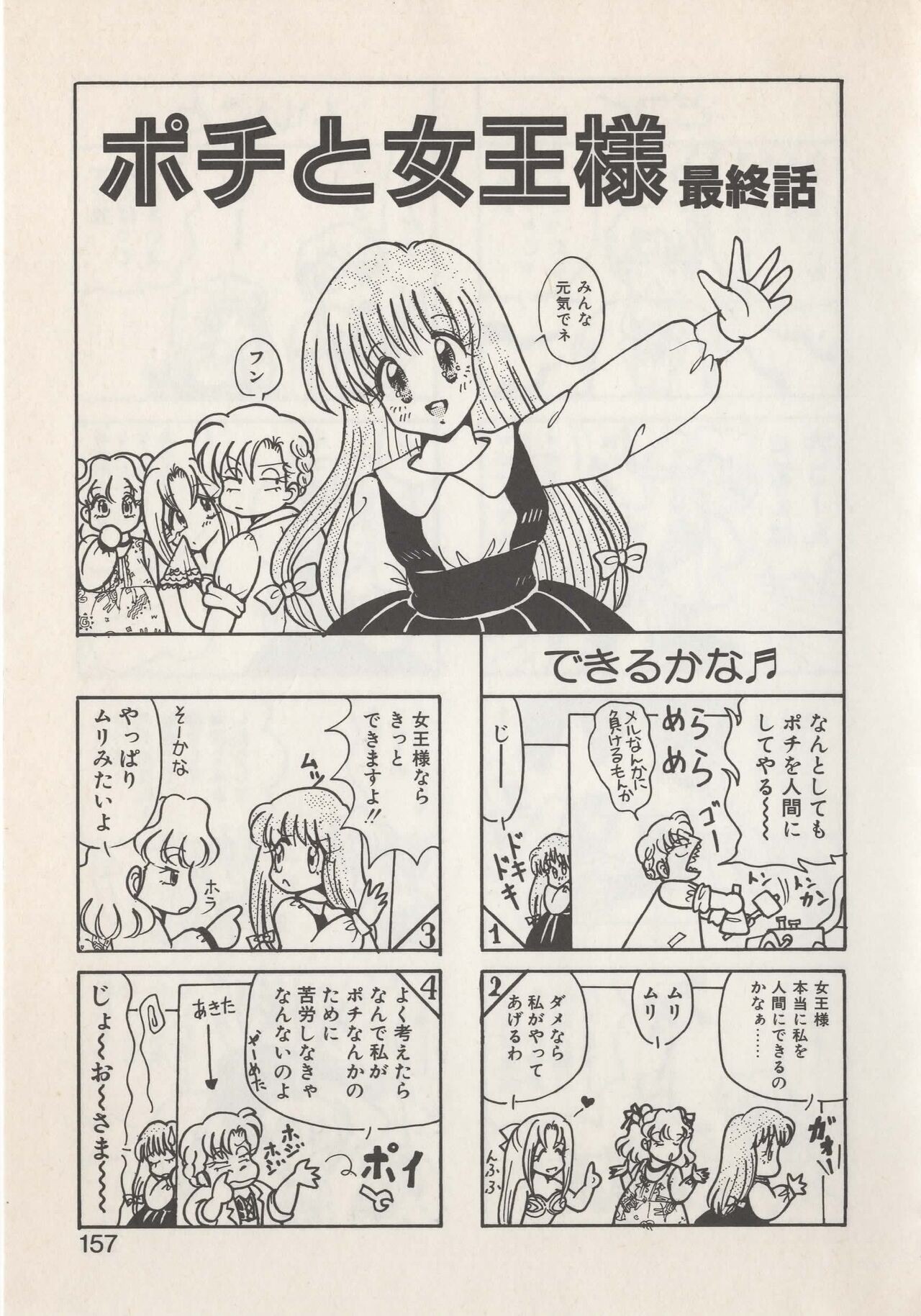 Page 159