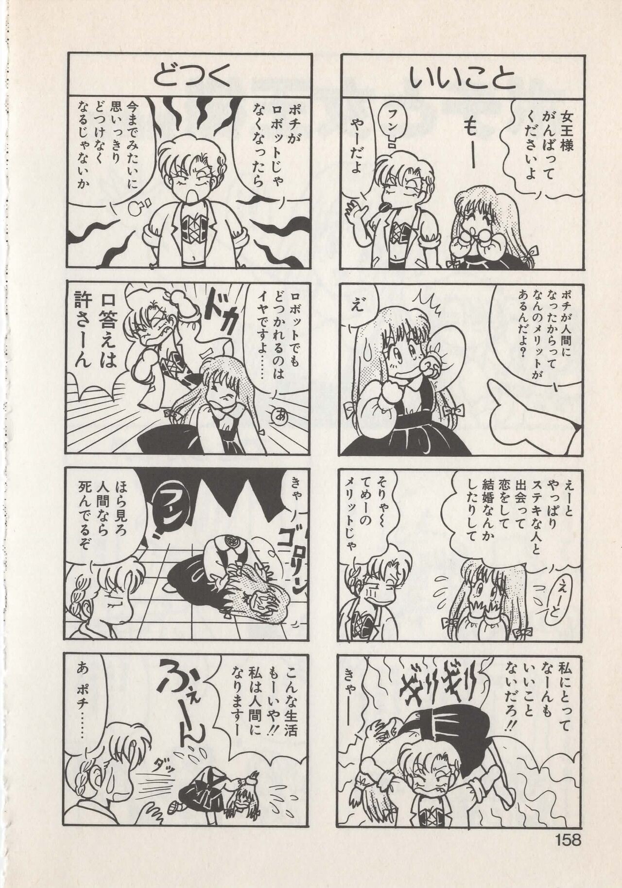 Page 160