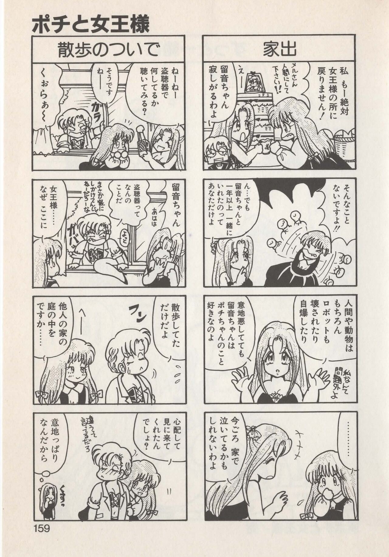 Page 161
