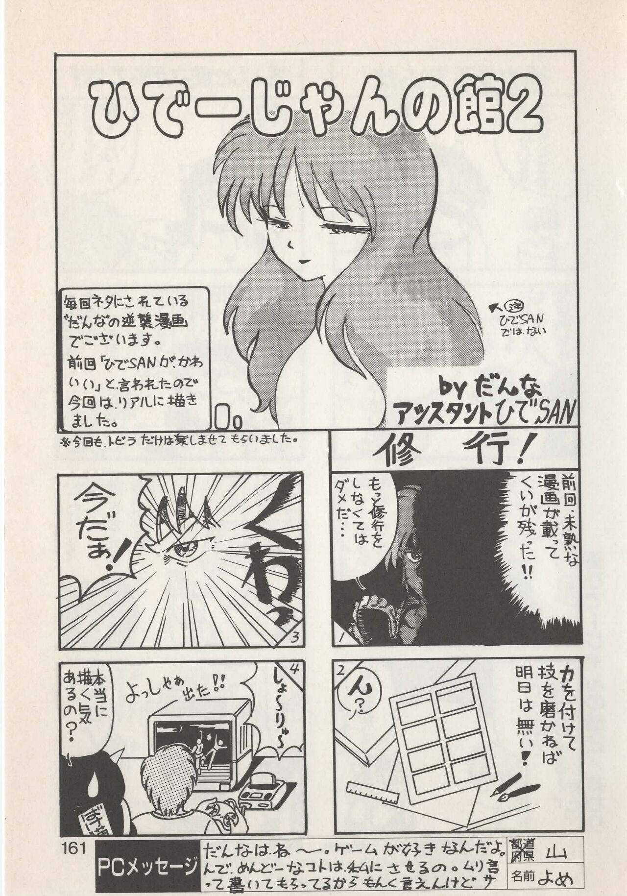 Page 163