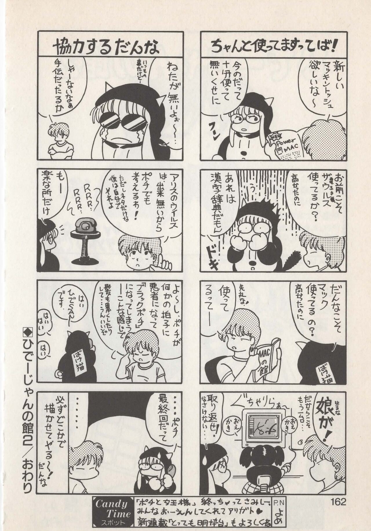 Page 164