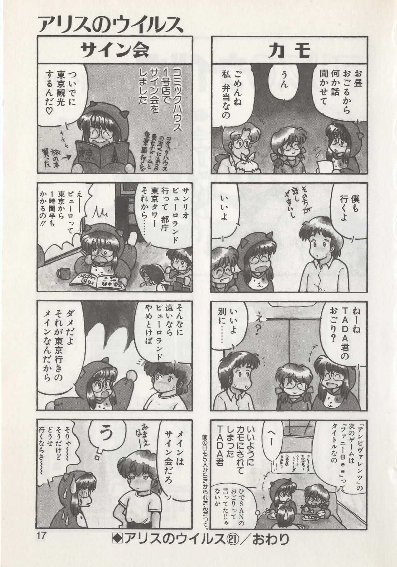 Page 19