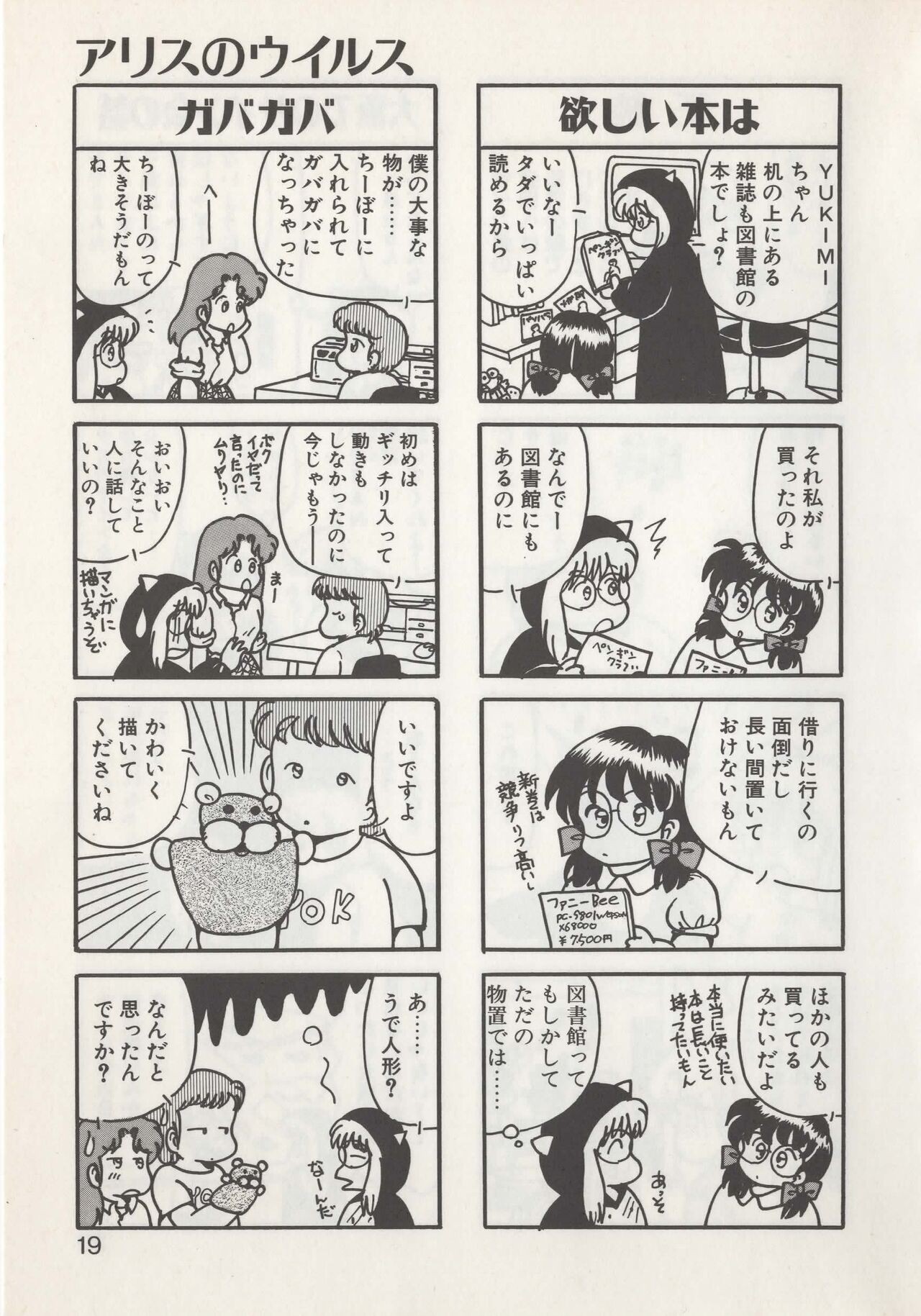 Page 21