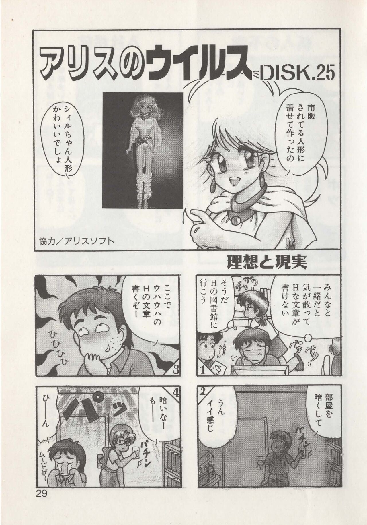 Page 31