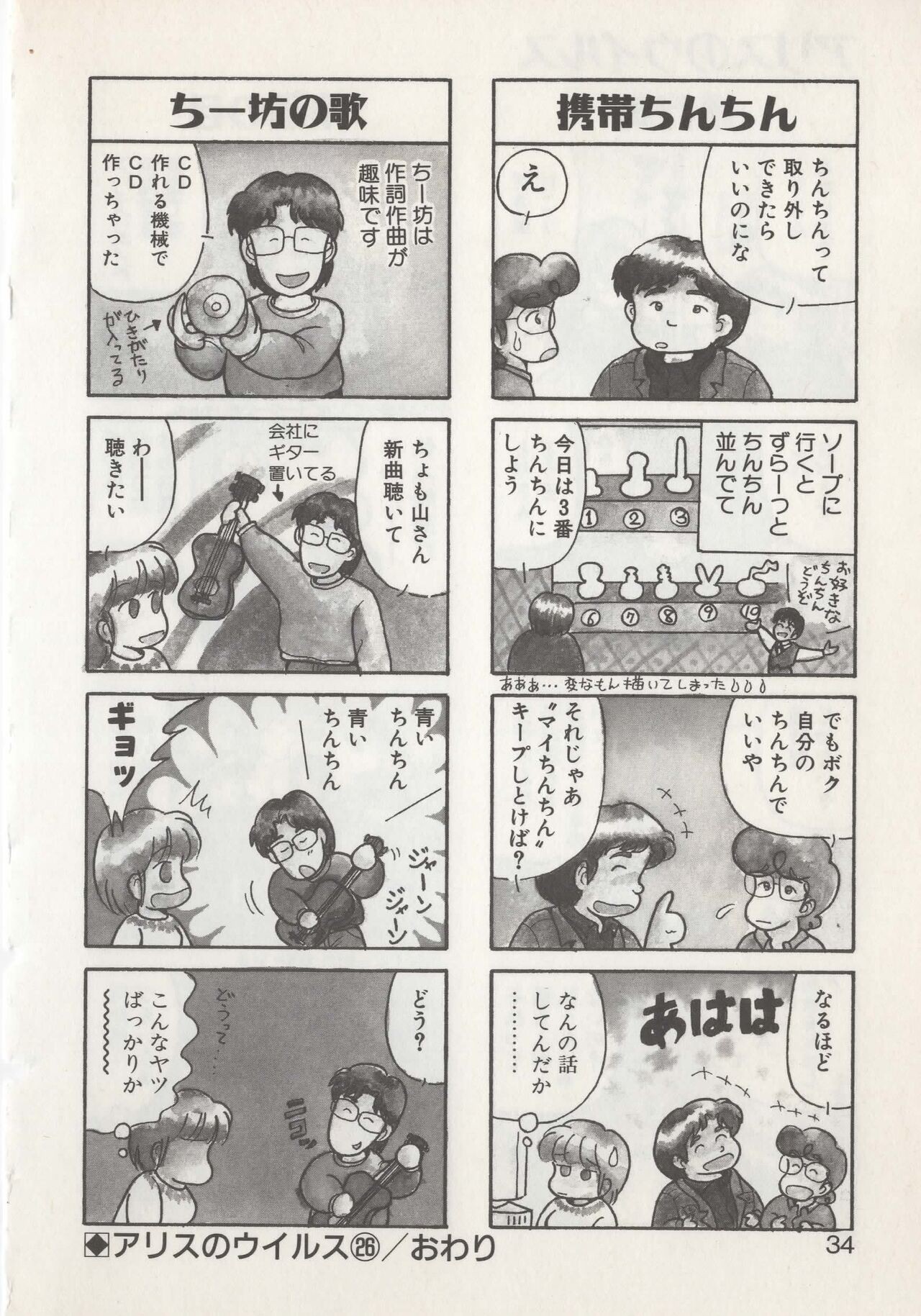 Page 36