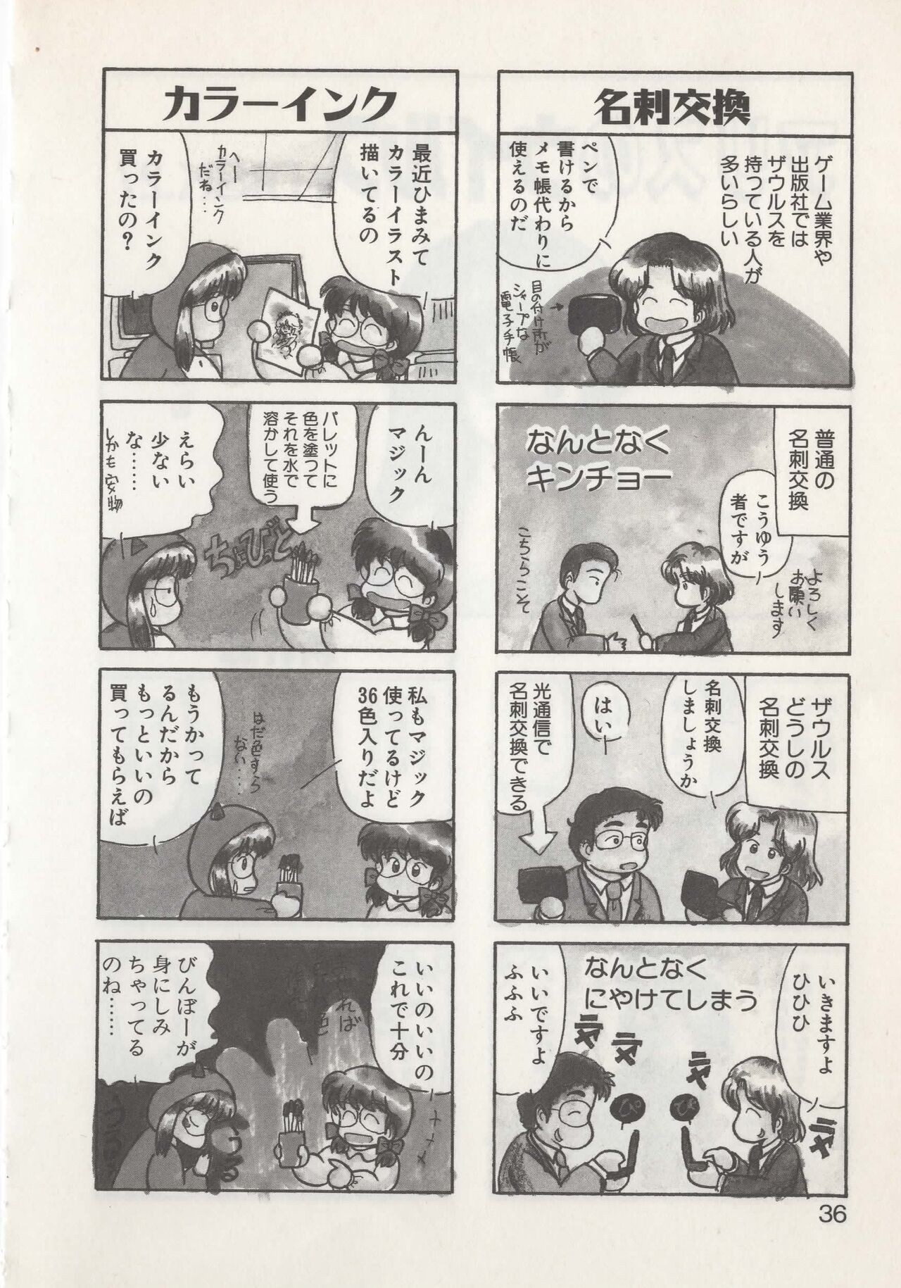 Page 38