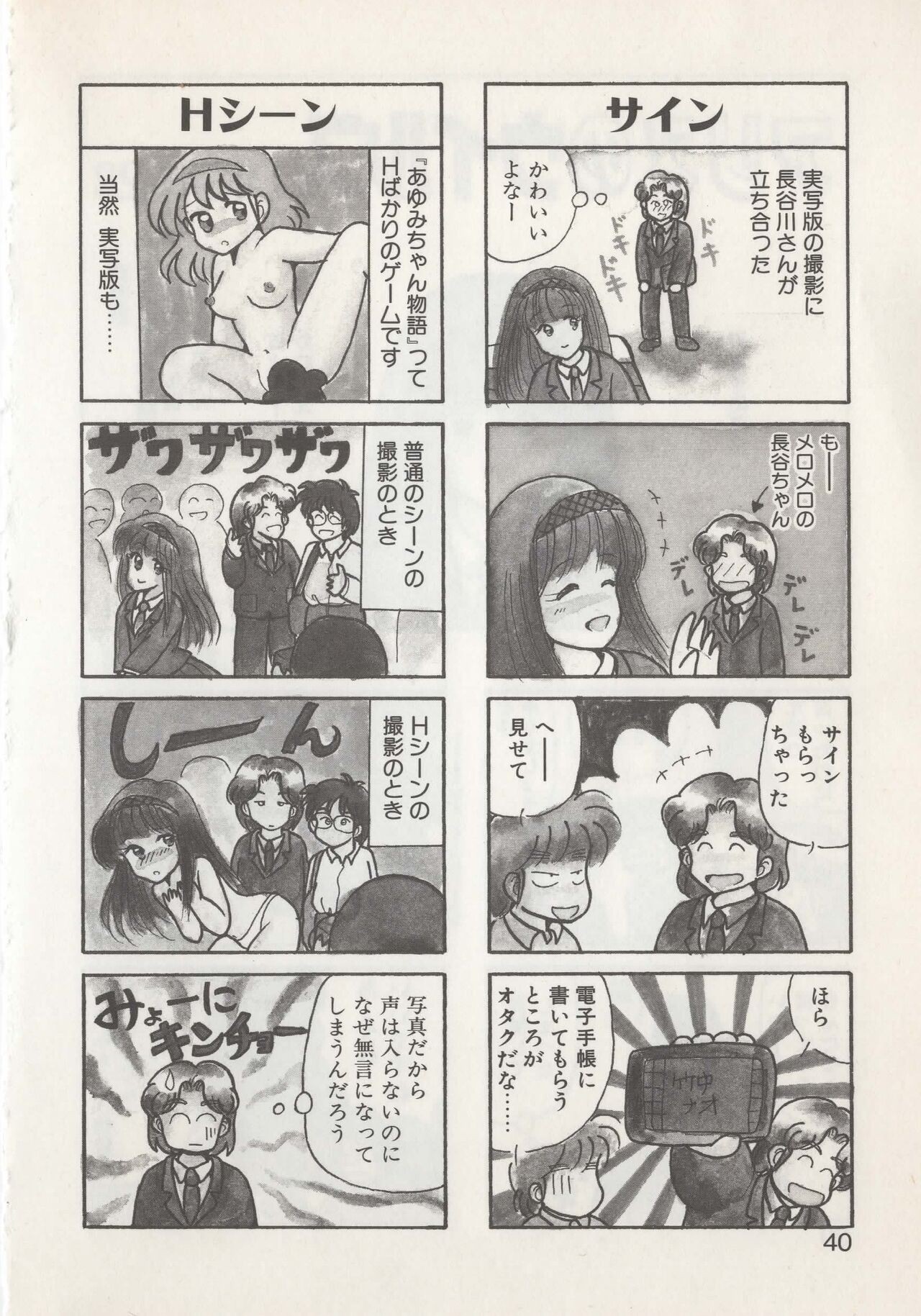 Page 42
