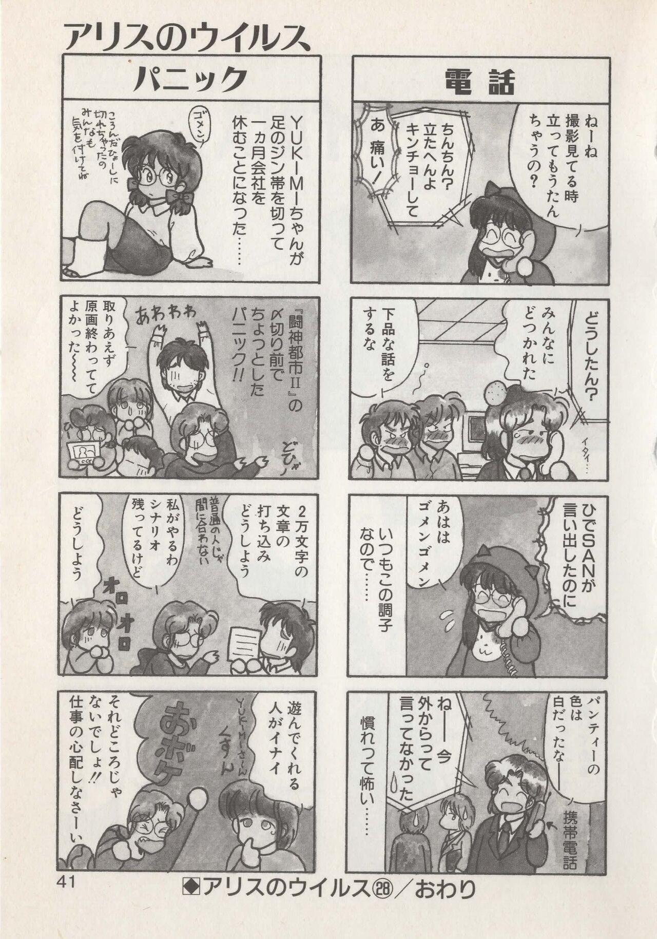 Page 43