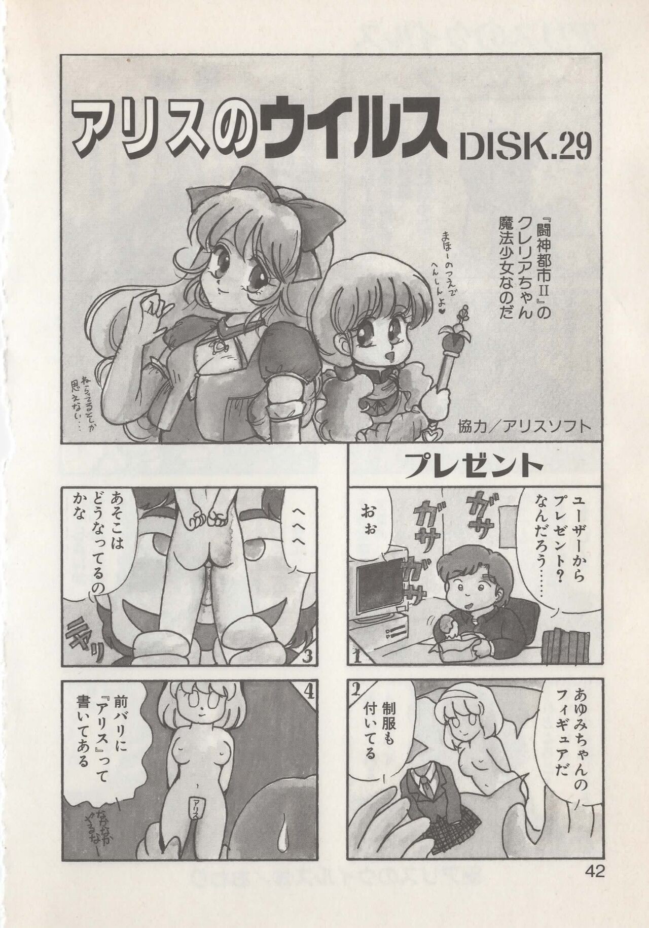 Page 44